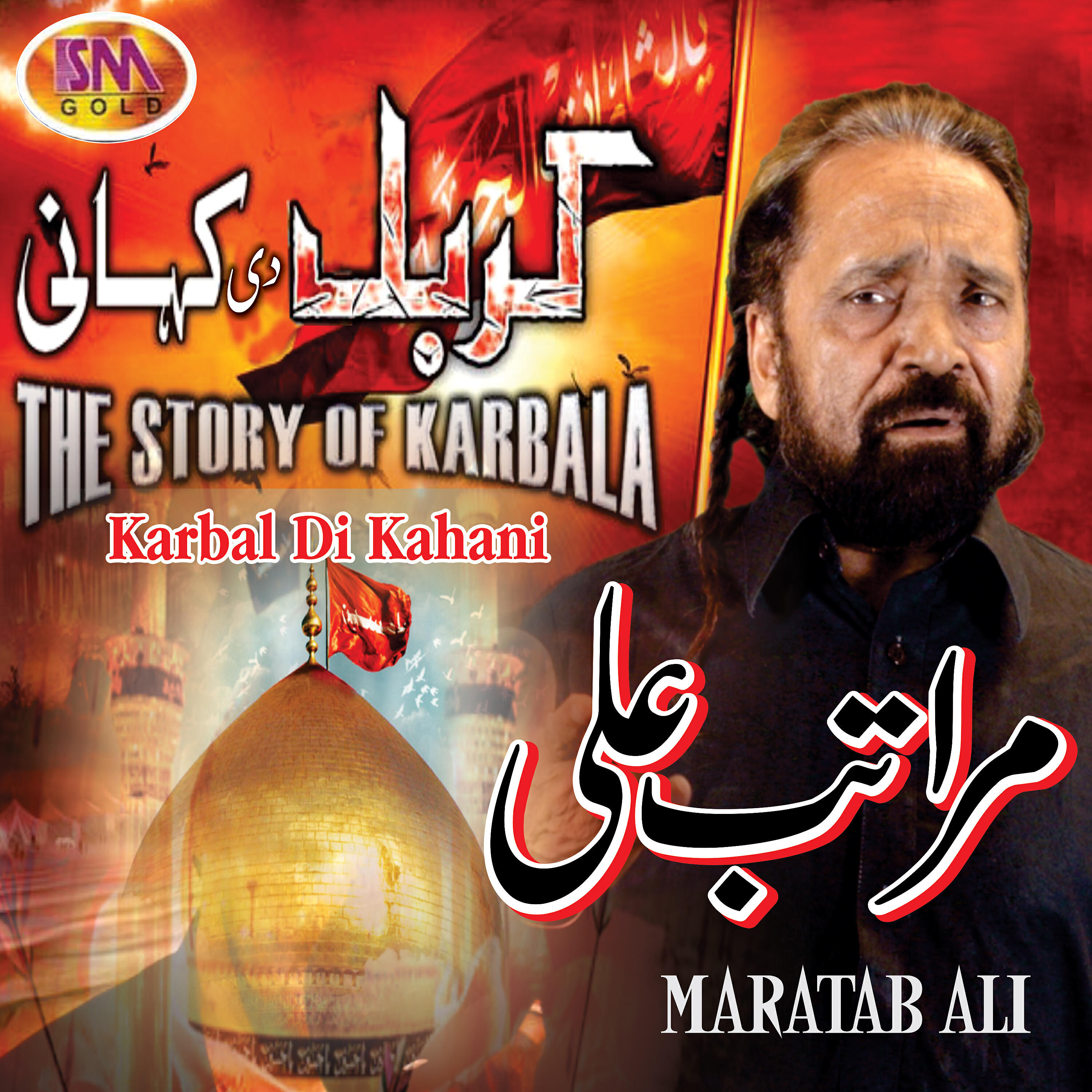 Maratab Ali - Karbal  De Kahani