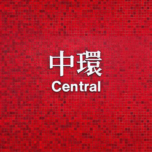 Постер альбома Central (Unmixed)