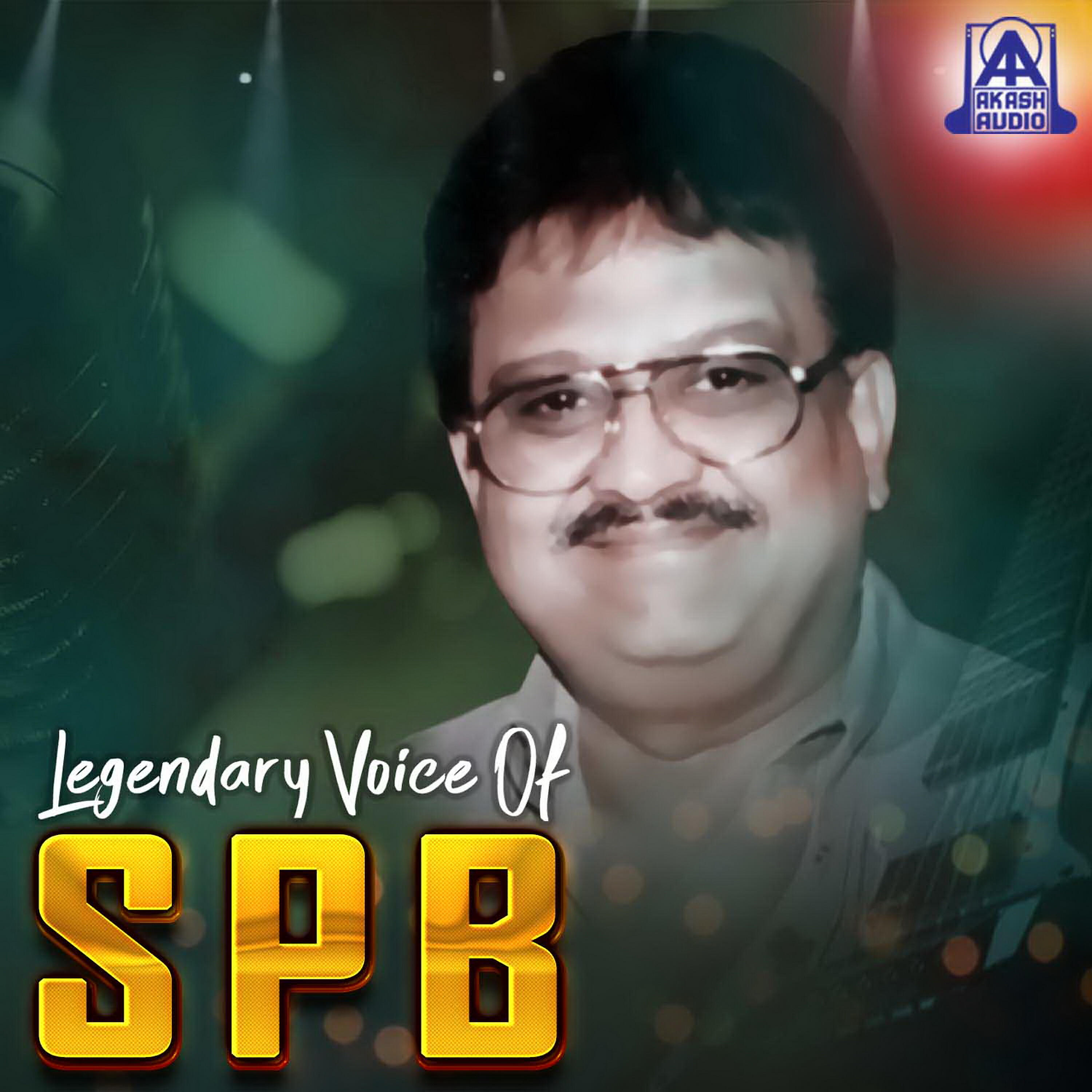 S. P. Balasubrahmanyam - Sihimuthu Sihimuthu (From 