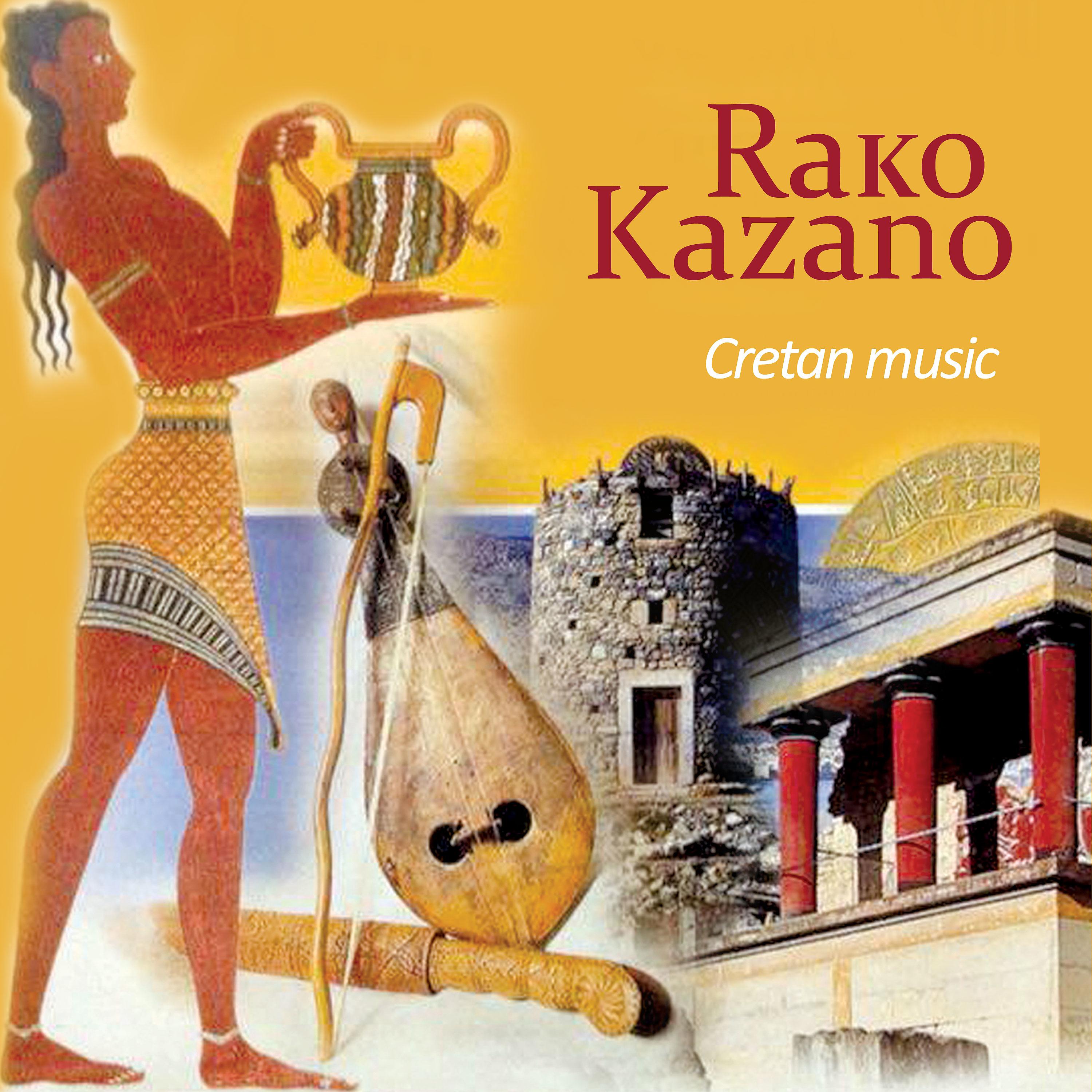 Постер альбома Rakokazano music
