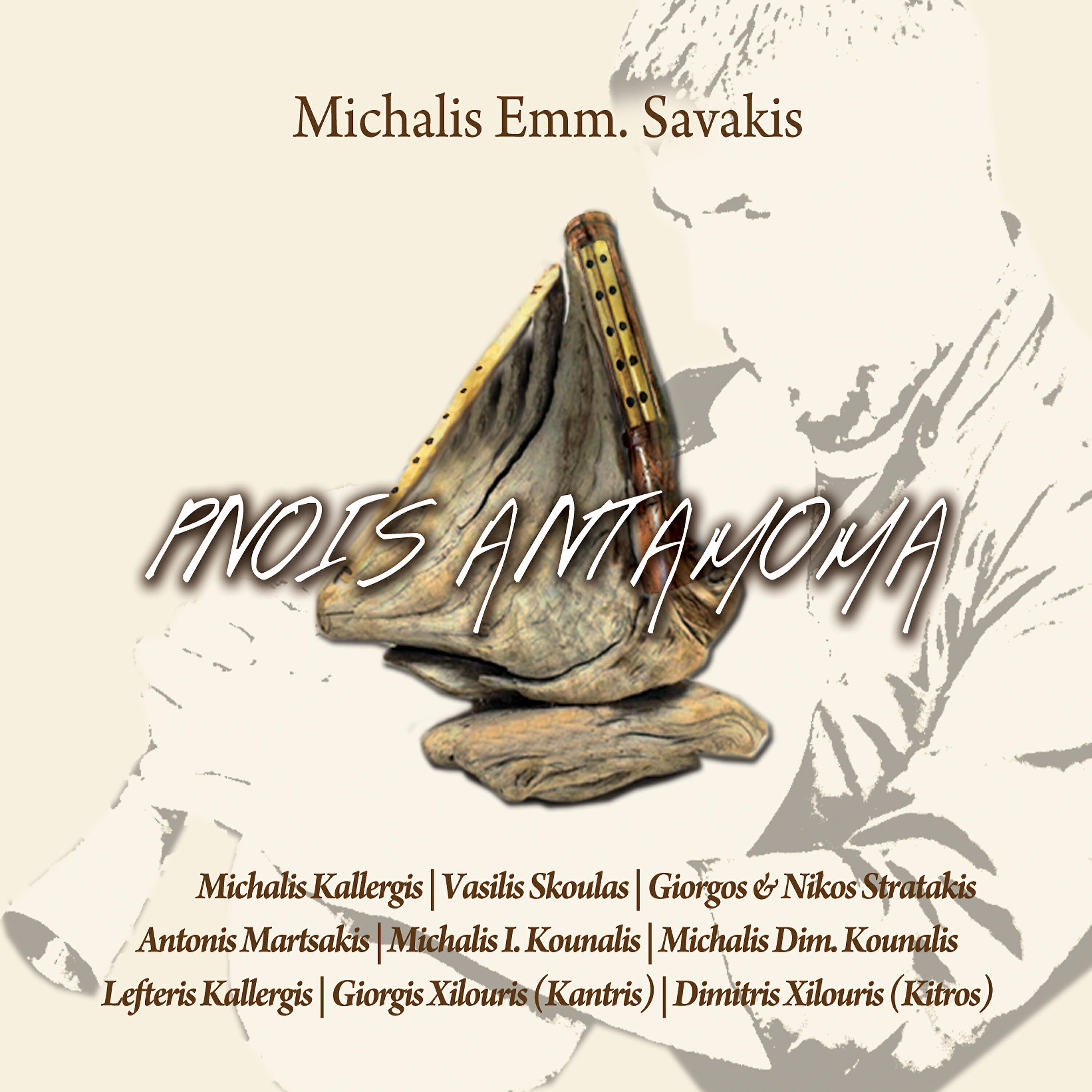 Michalis Savvakis - Tsi nihtas tin klosti