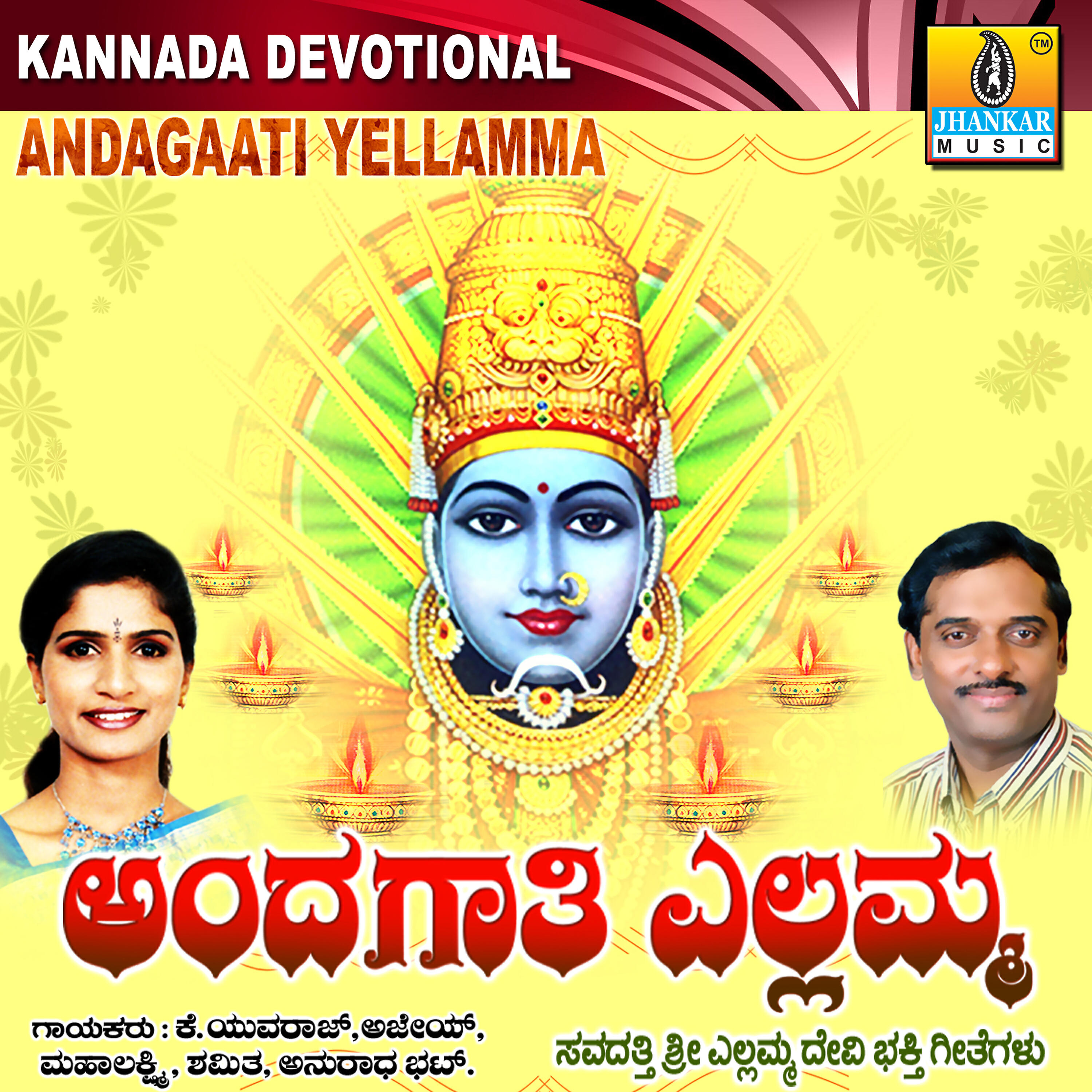 Mahalakshmi - Sri Yellavva Ninna Mahime
