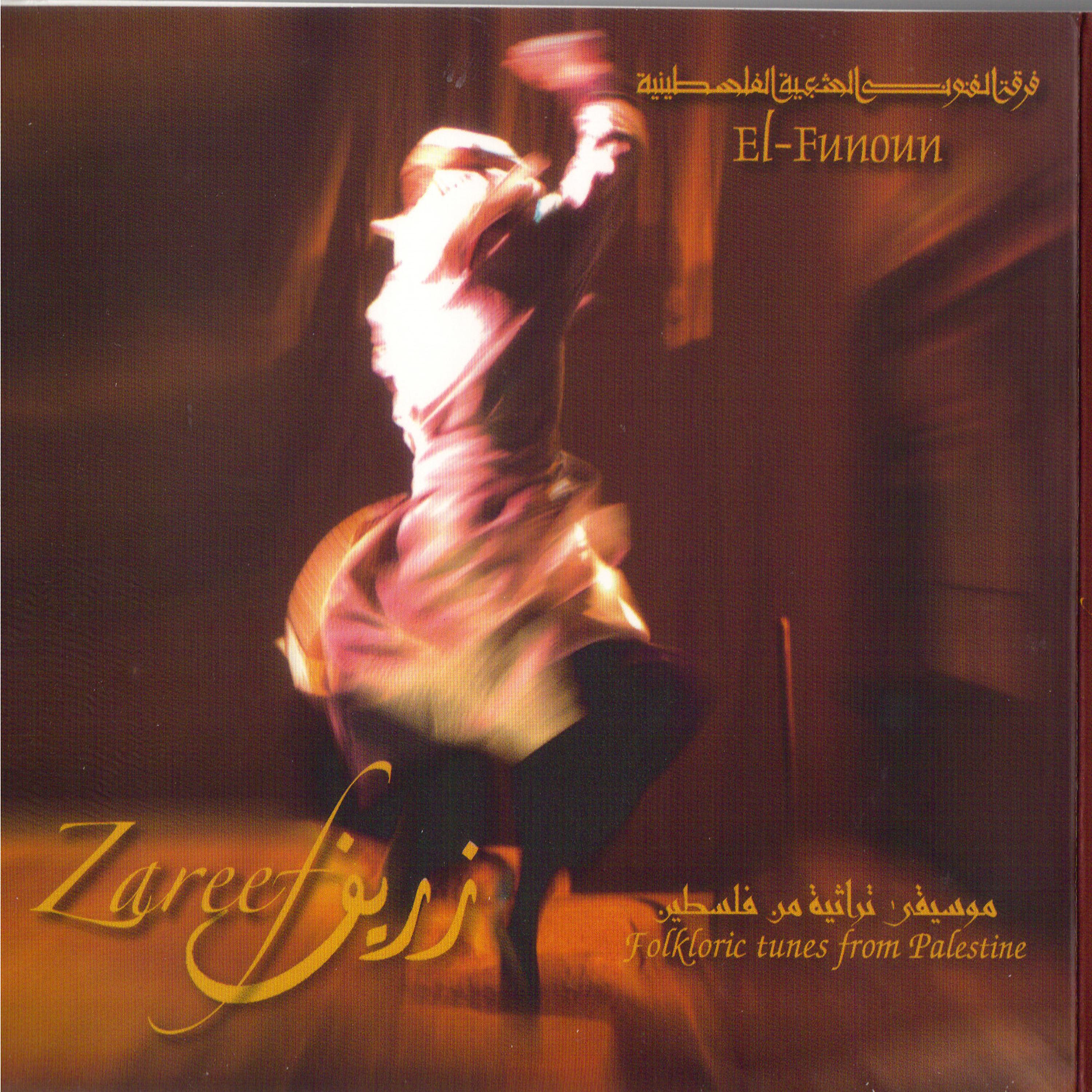 Постер альбома Zareef