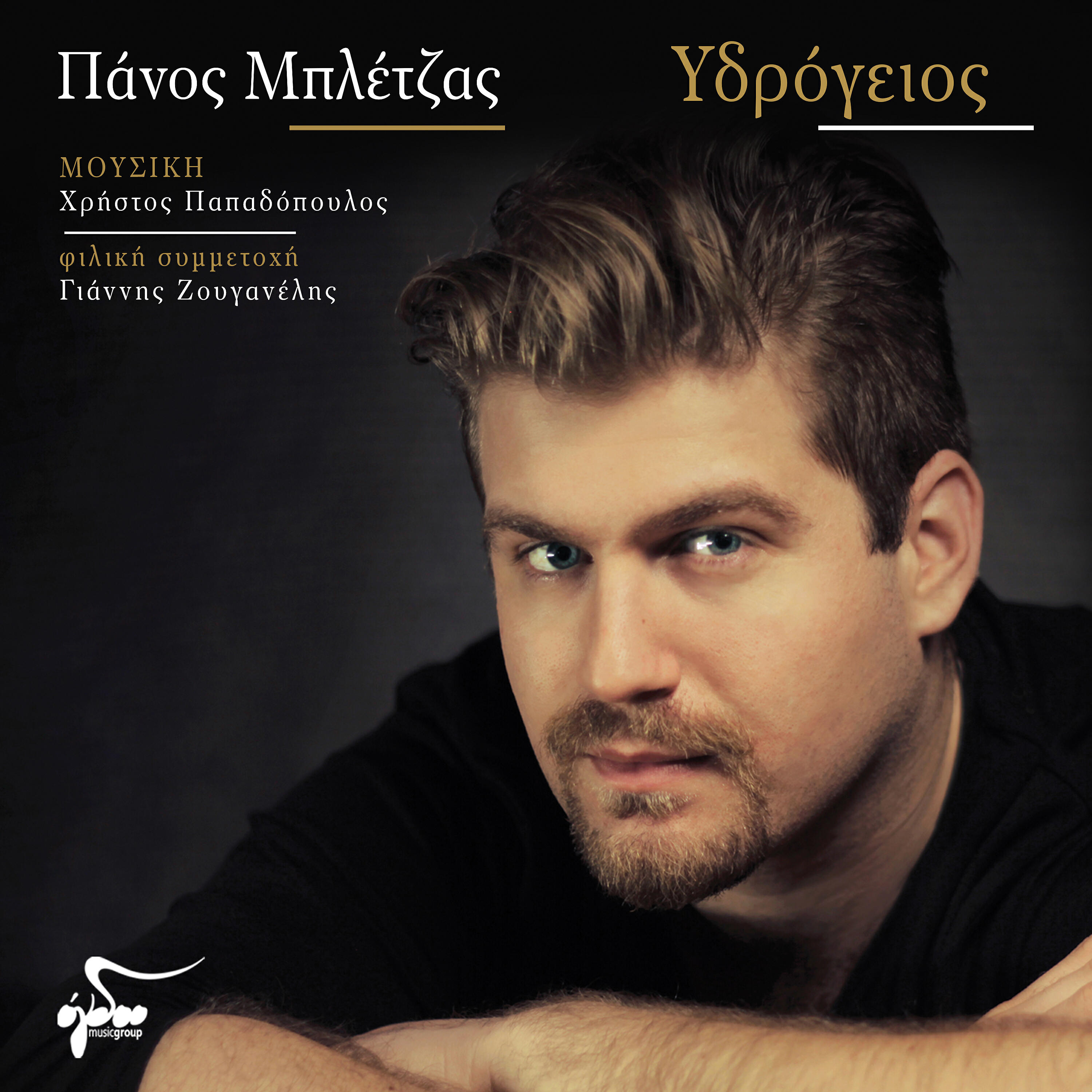 Panos Mpletzas - Ram miligram