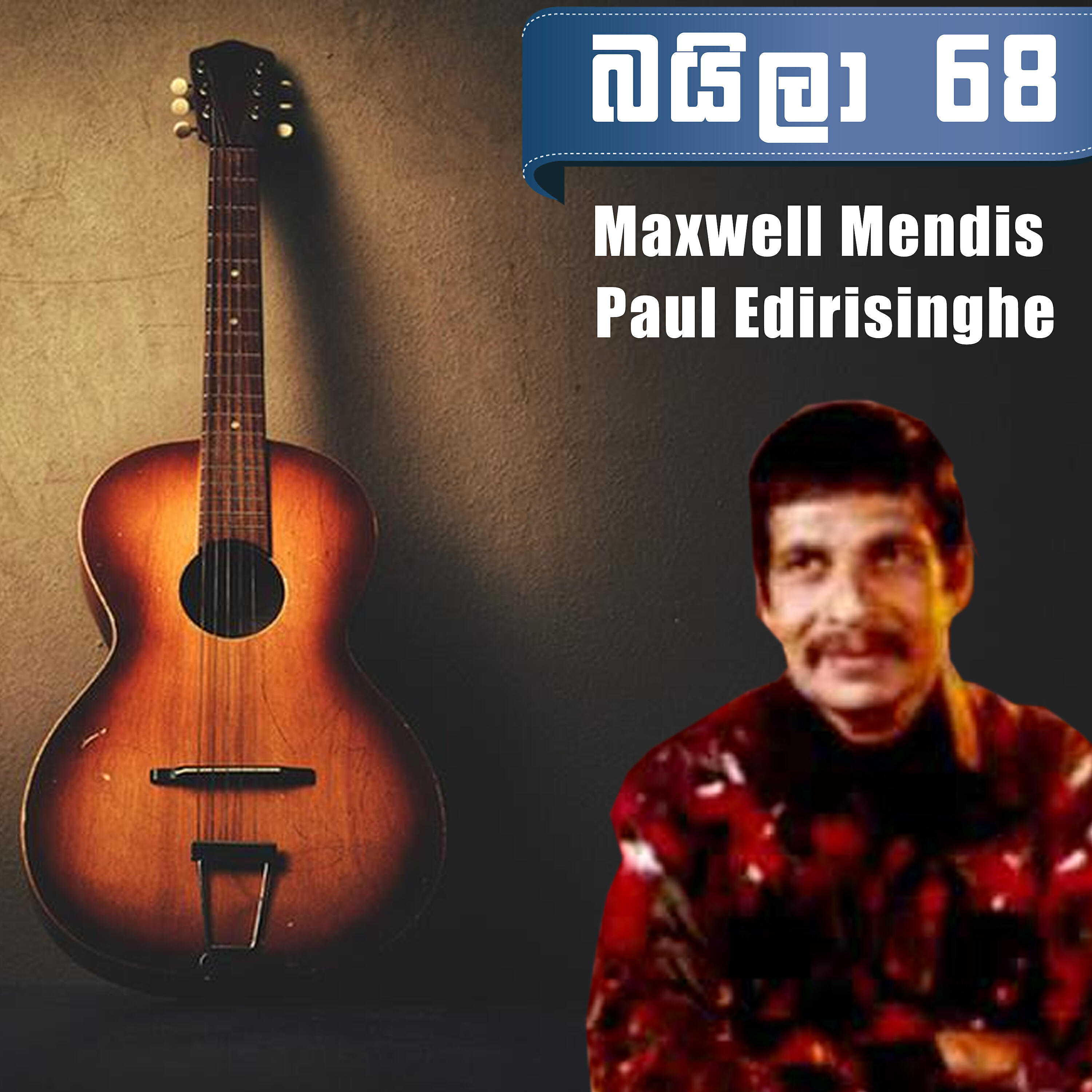 Maxwell Mendis - Yanna Giya