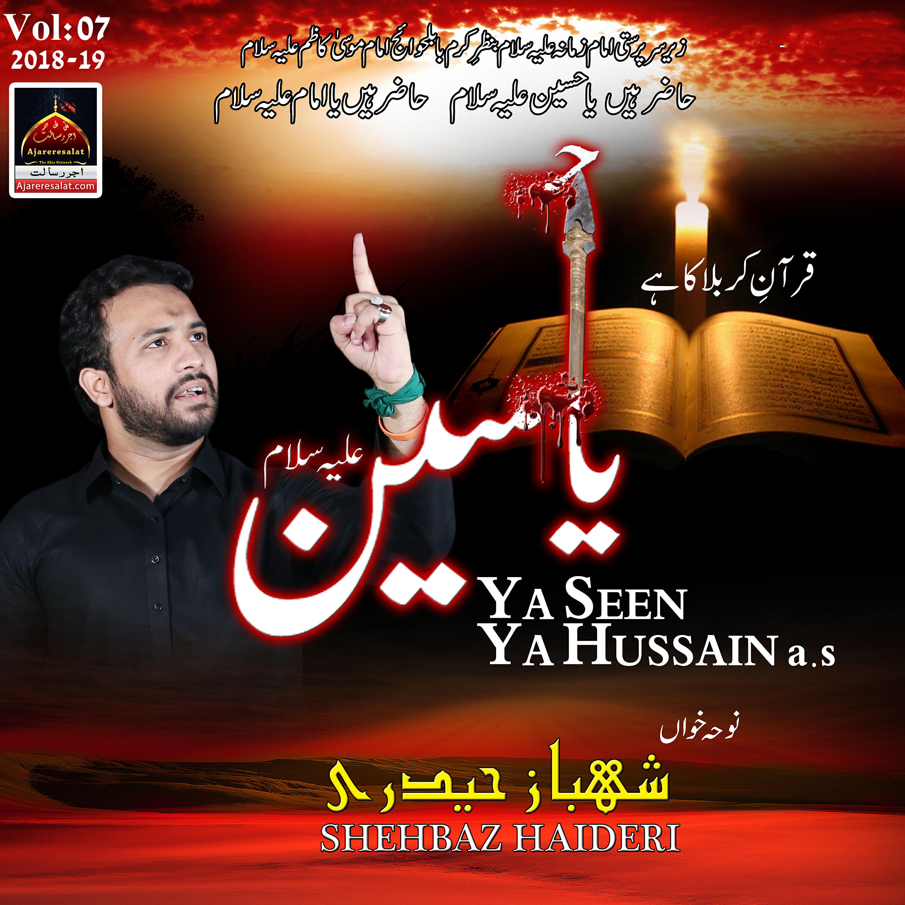 Shehbaz Haideri - Yaseen Ya Hussain (Vol - 2018-19)