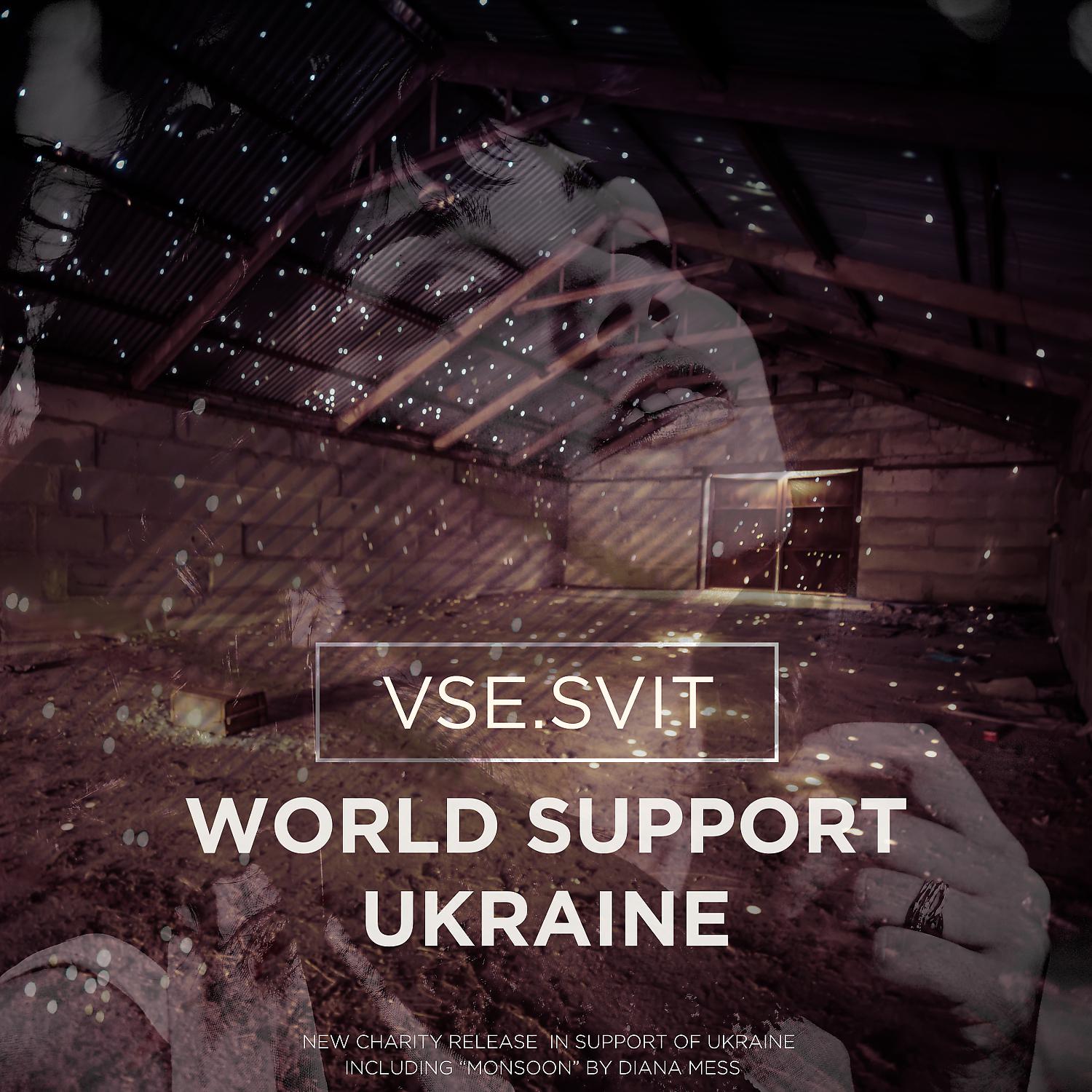 Постер альбома World Support Ukraine