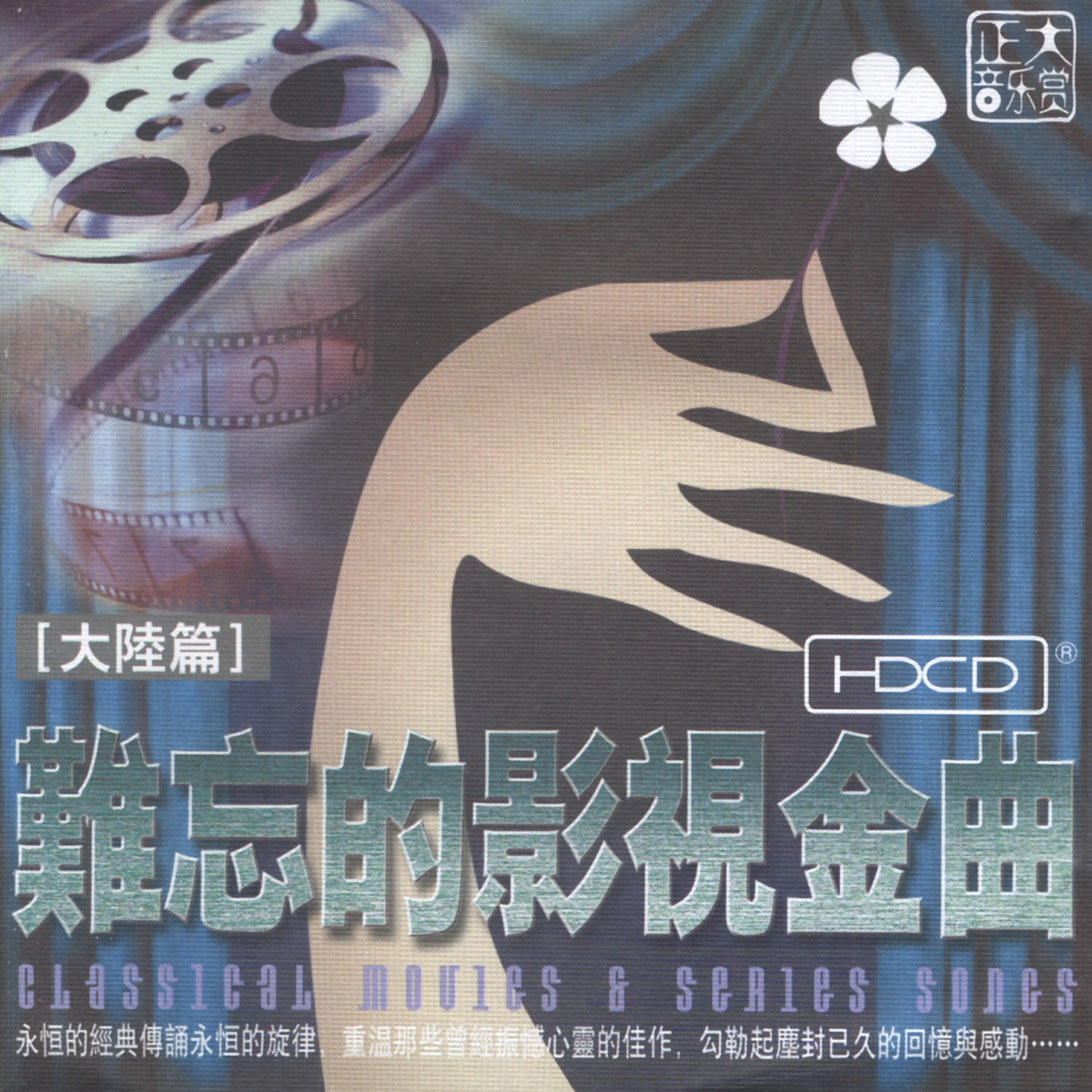 Liu Bin - A Beautiful Legend