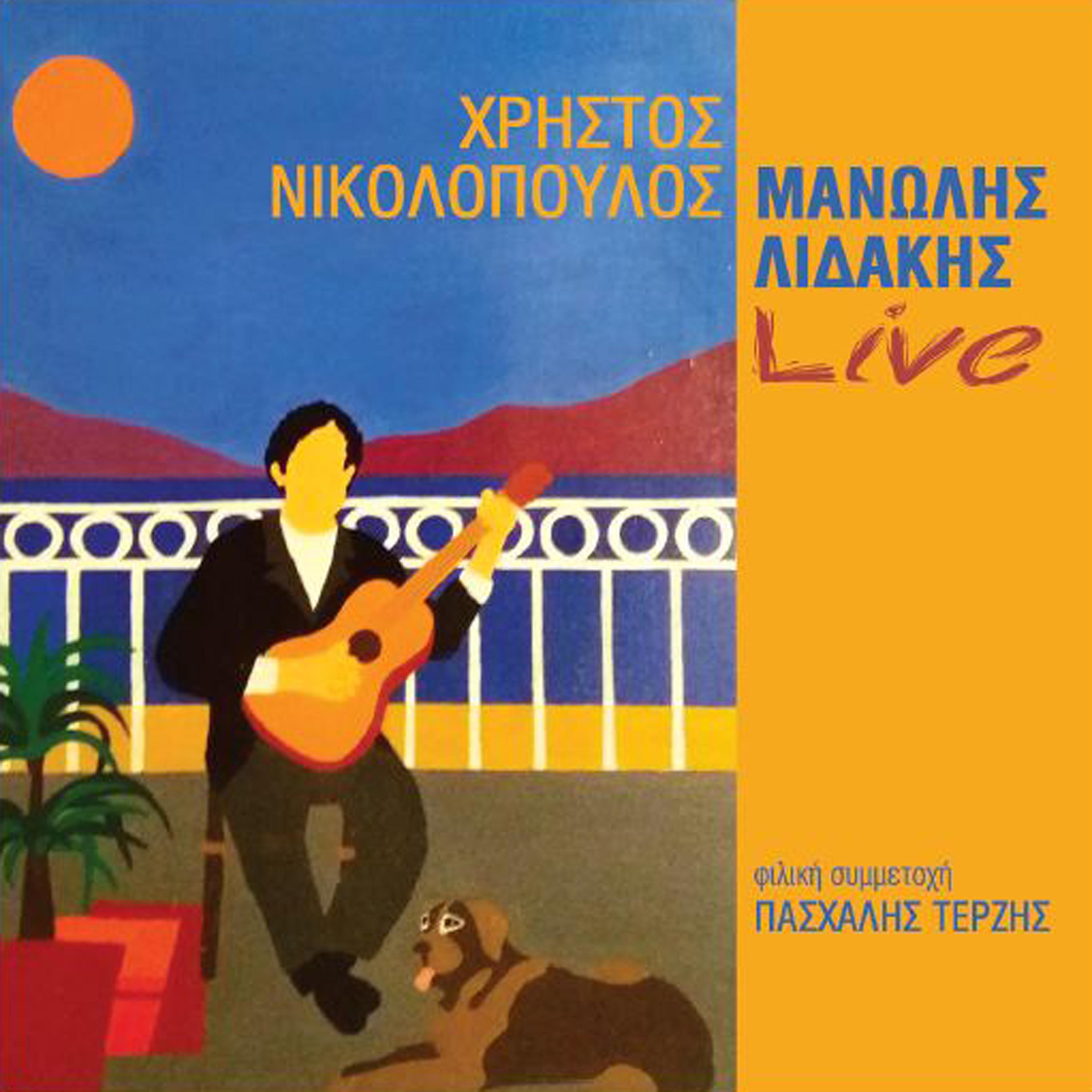 Manolis Lidakis - Mesa sto bar (Live)