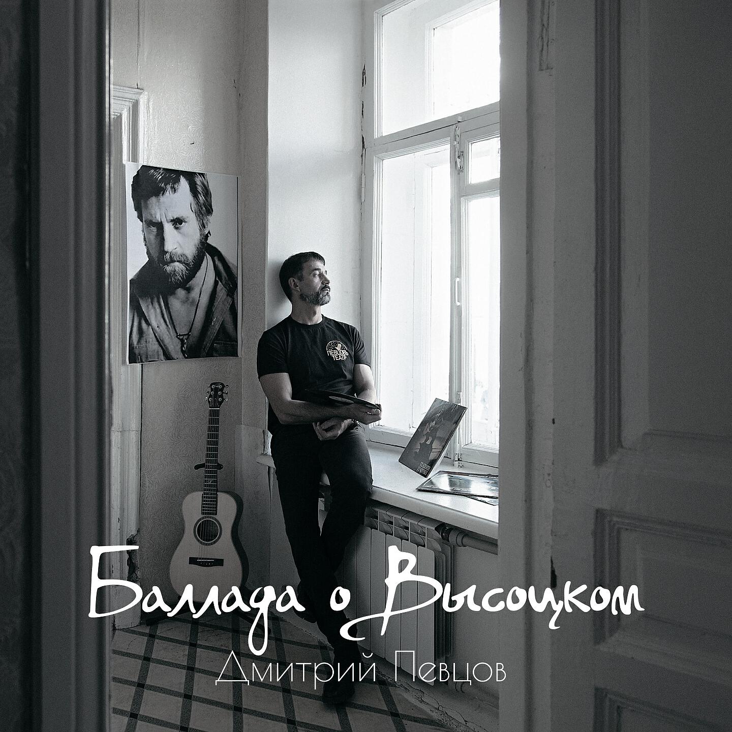 песни певцова слушать. дмитрий певцов и певцов оркестр.