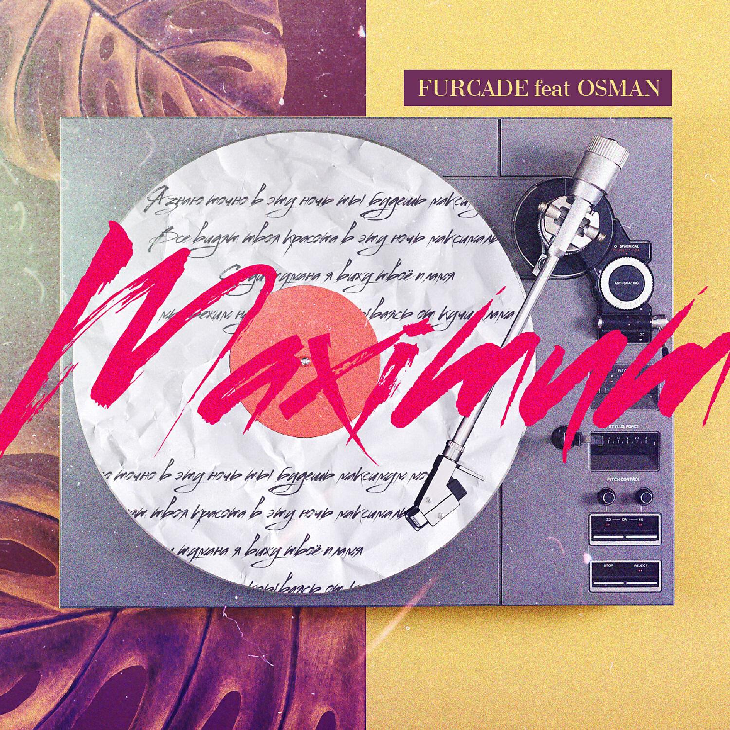 Furcade - Maximum