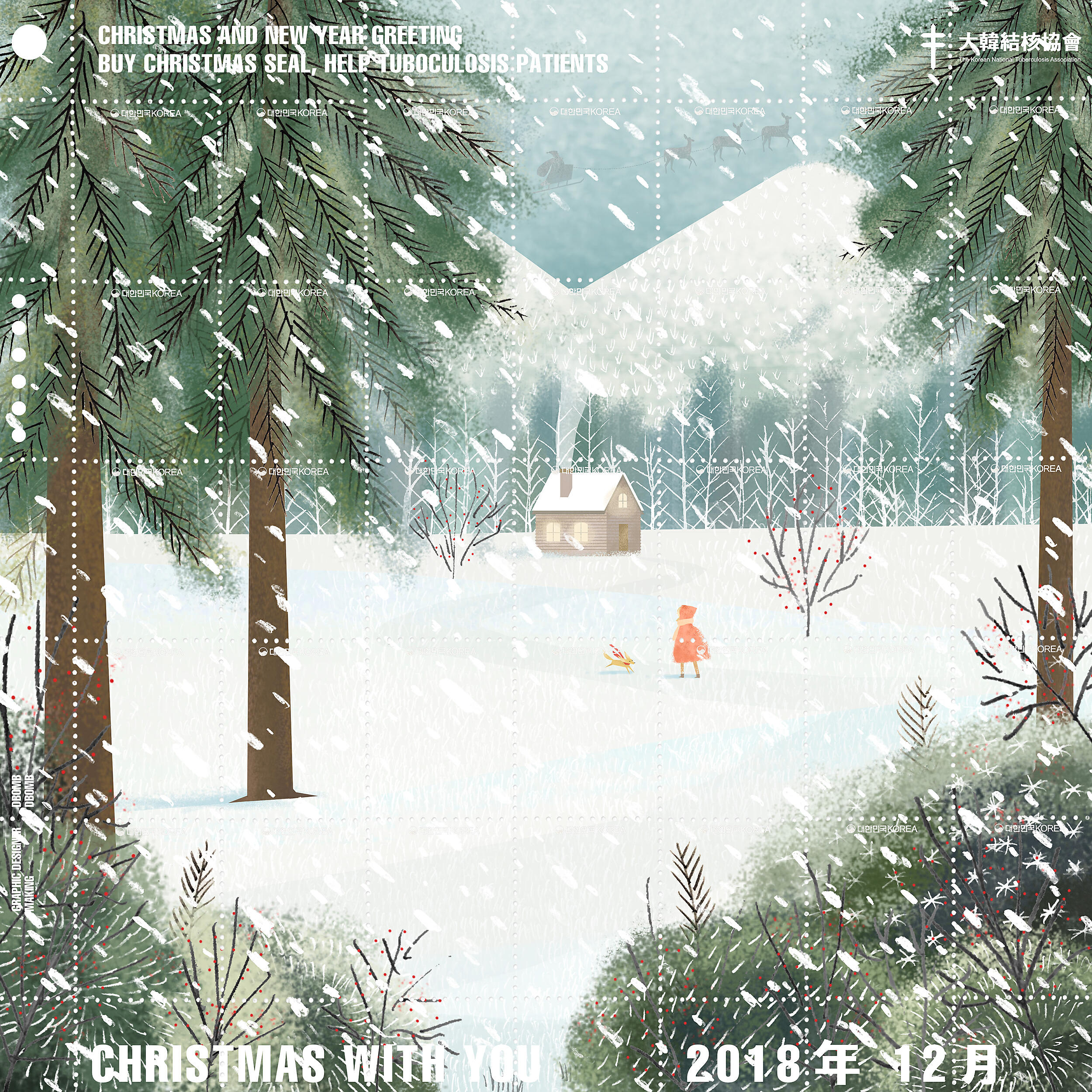 Seokman Cheon - Christmas With You (Instrumental)