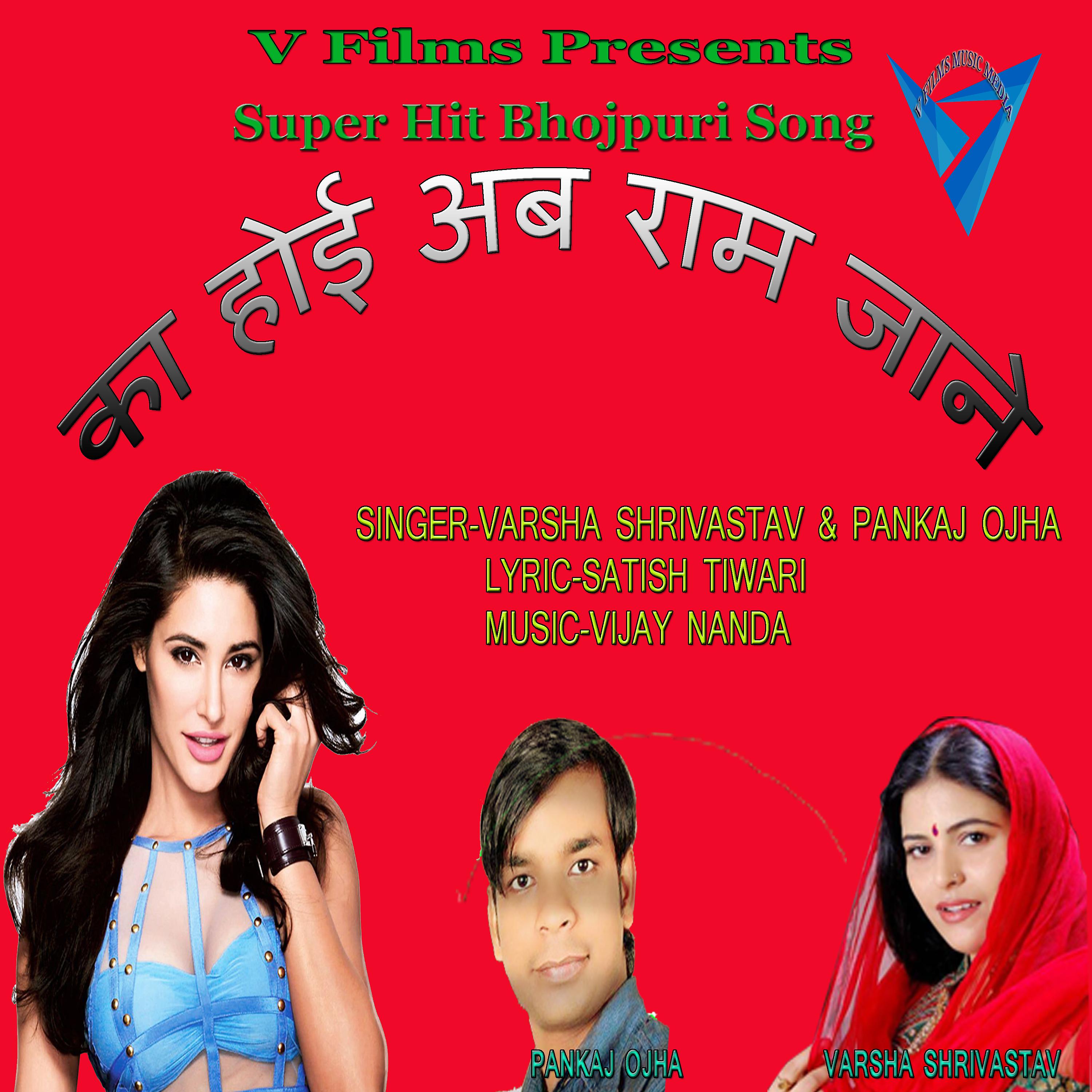 Постер альбома Ka Hoi Ab Ram Jane - Single