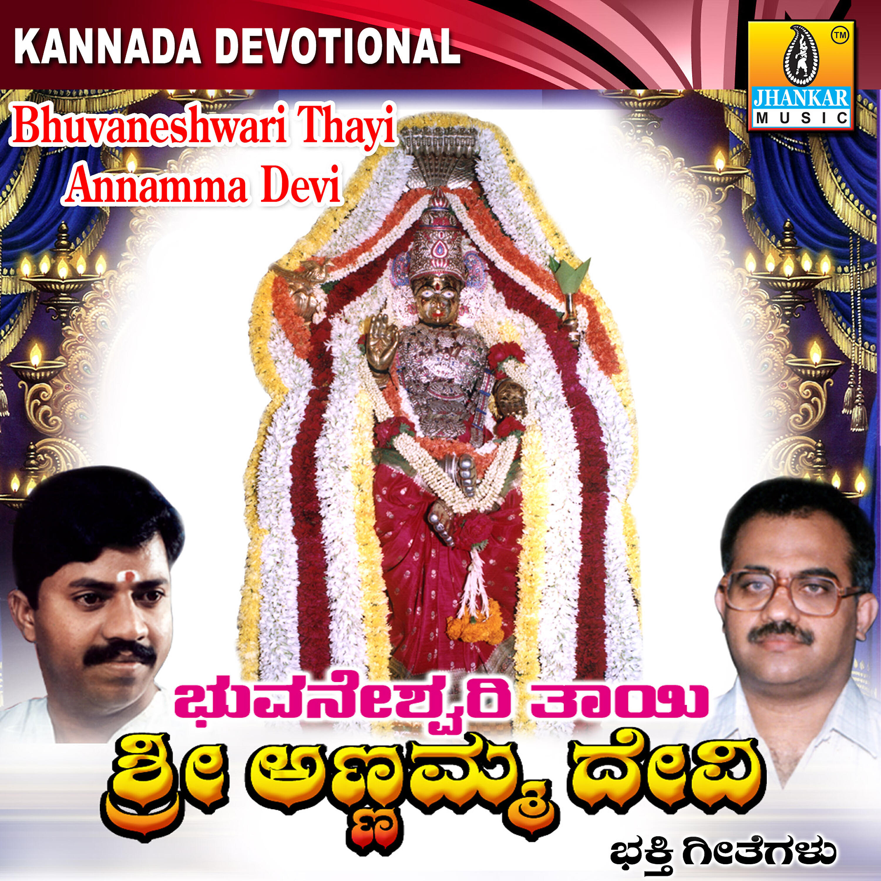 Chandrika Gururaj - Bengalurina Nagara Devi