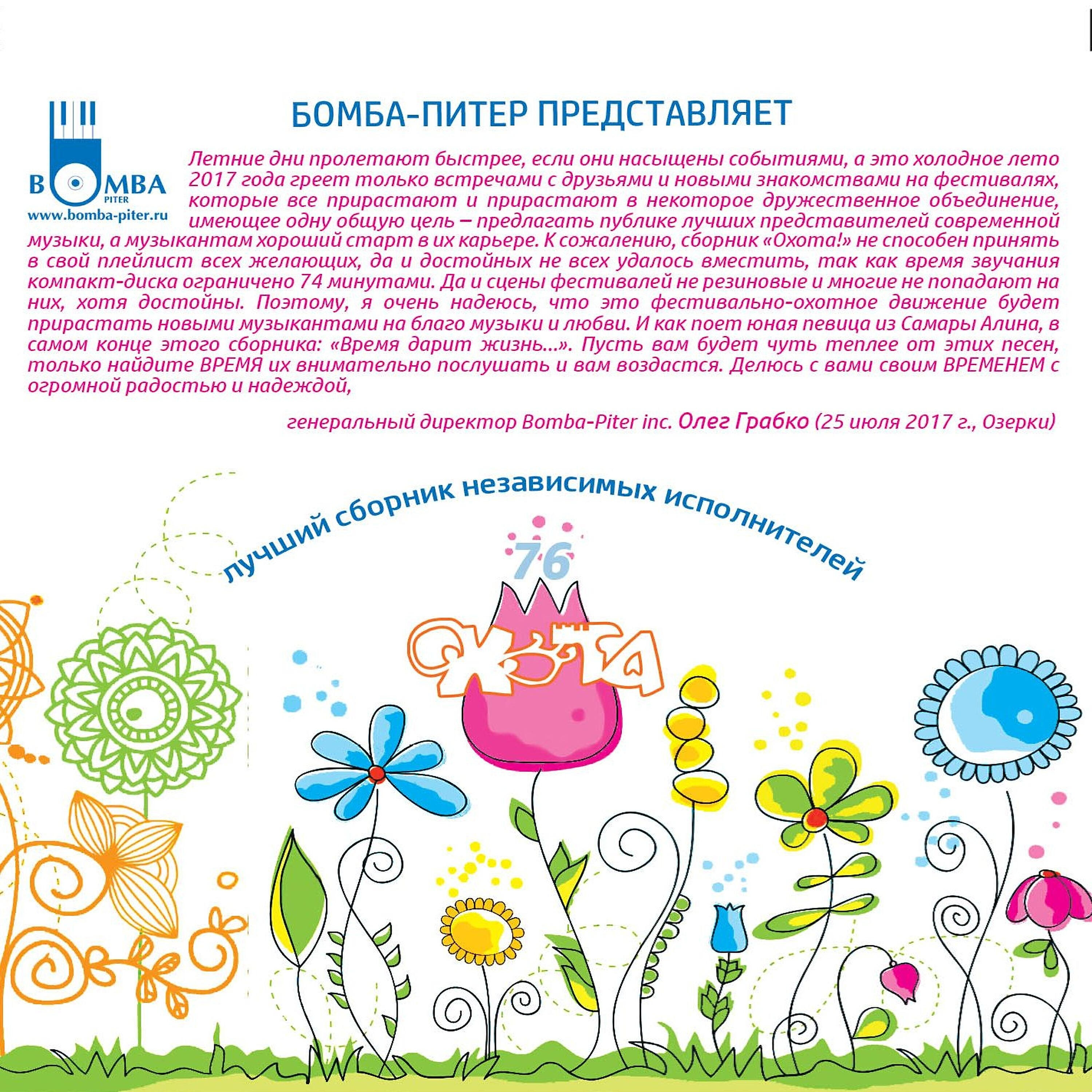 Четыре Квартала - Пепел и дым