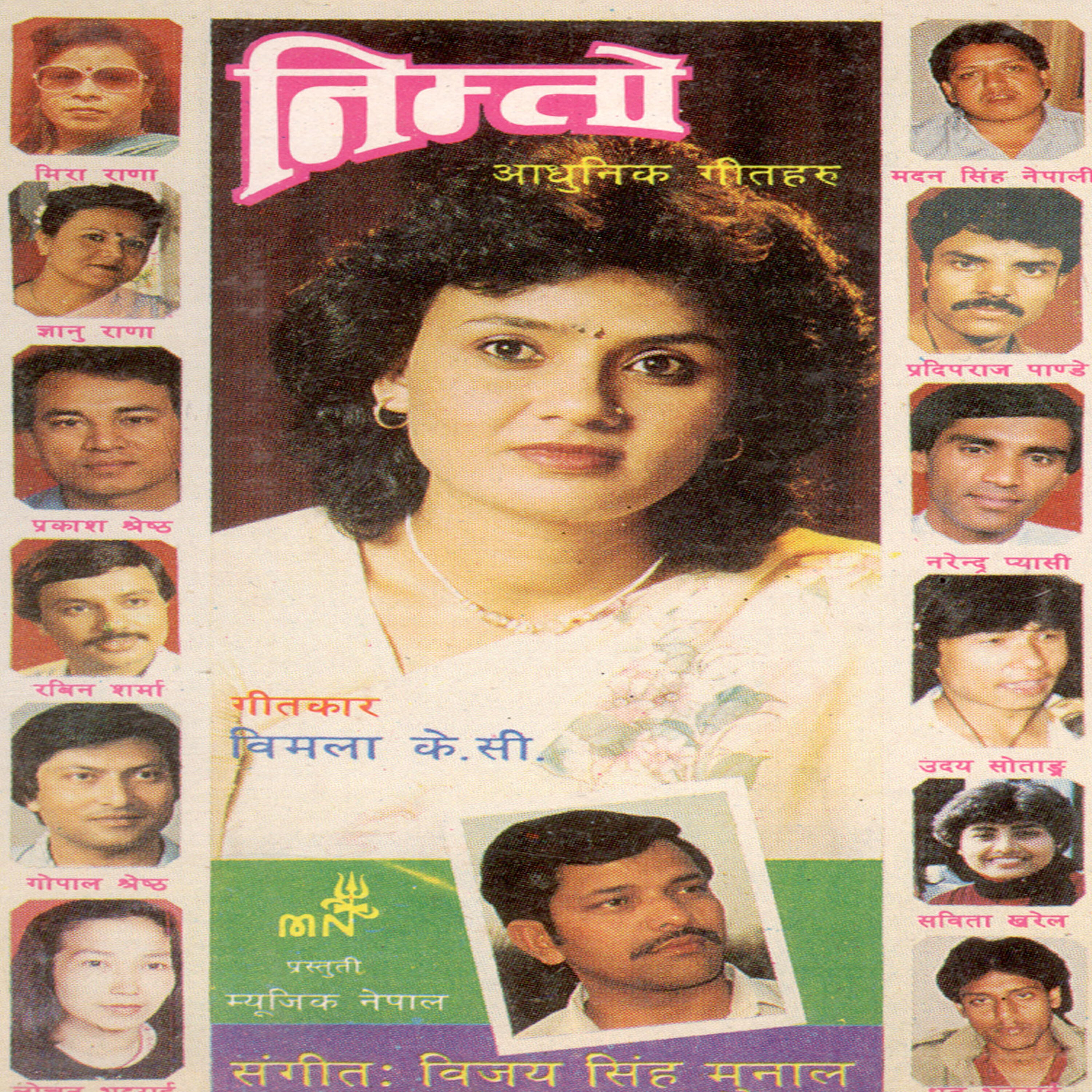 Gyanu Rana - Yekantama Luki