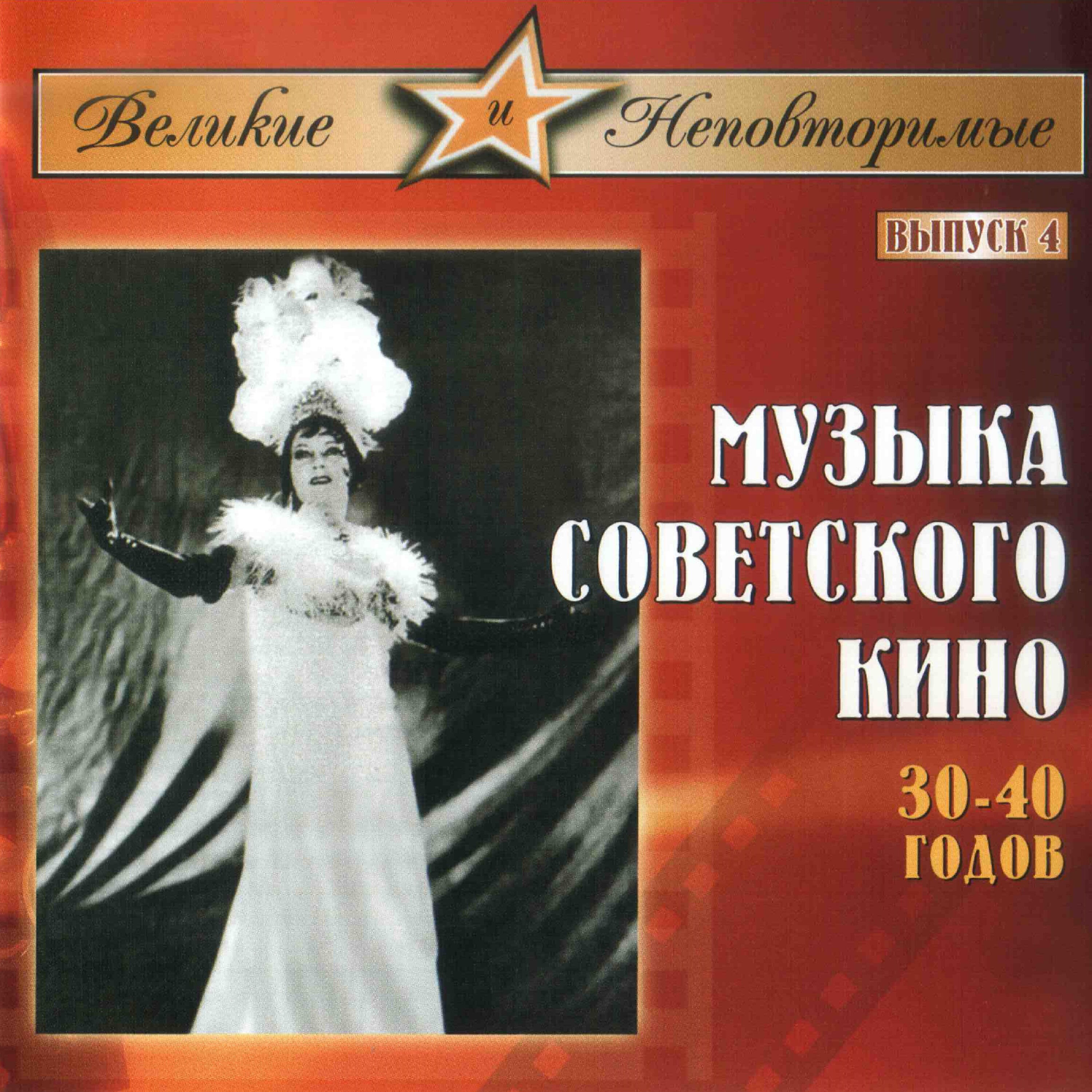 Любовь Орлова - Журчат ручьи (из к/ф 