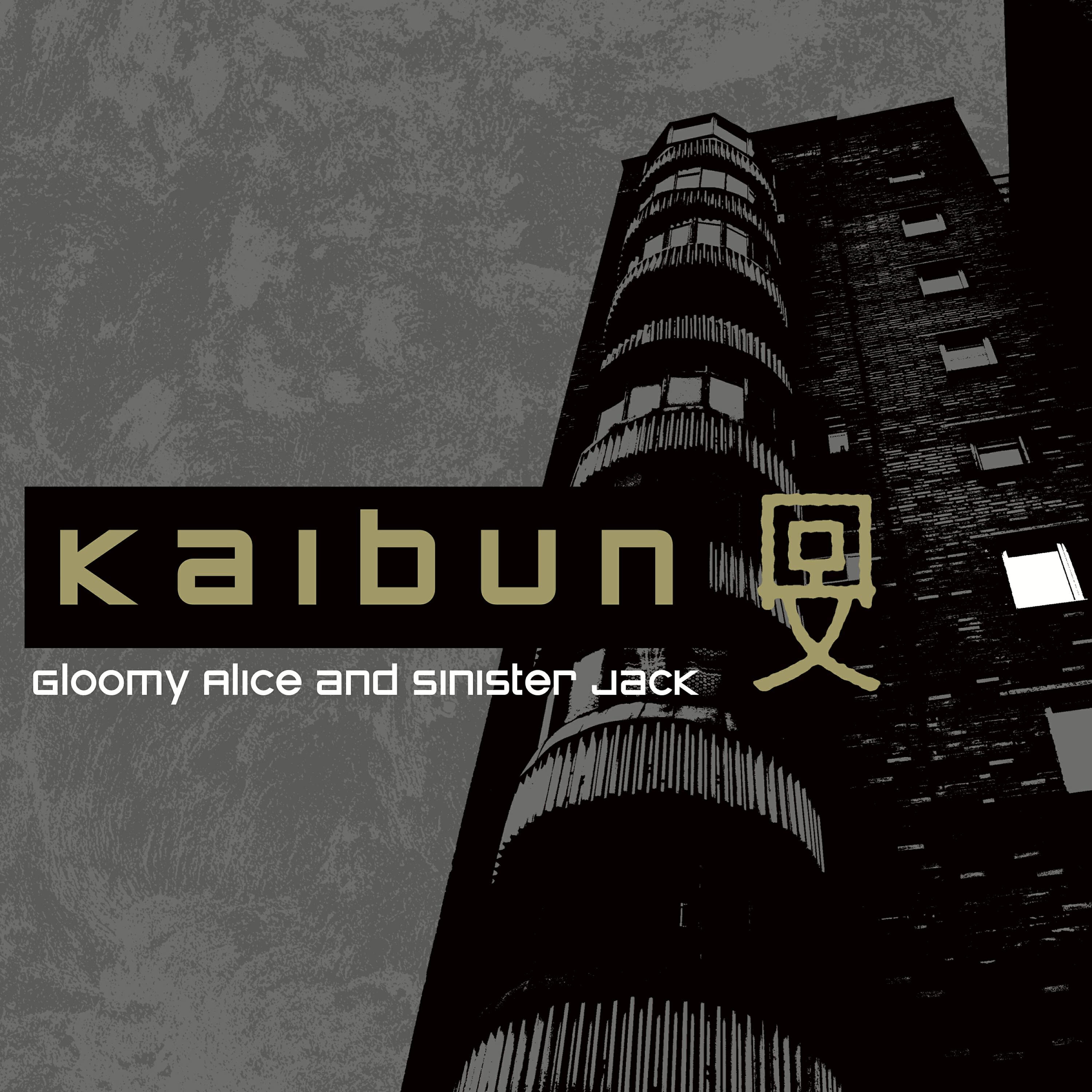 Kaibun - Prozac Doesn't Protect Us Anymore