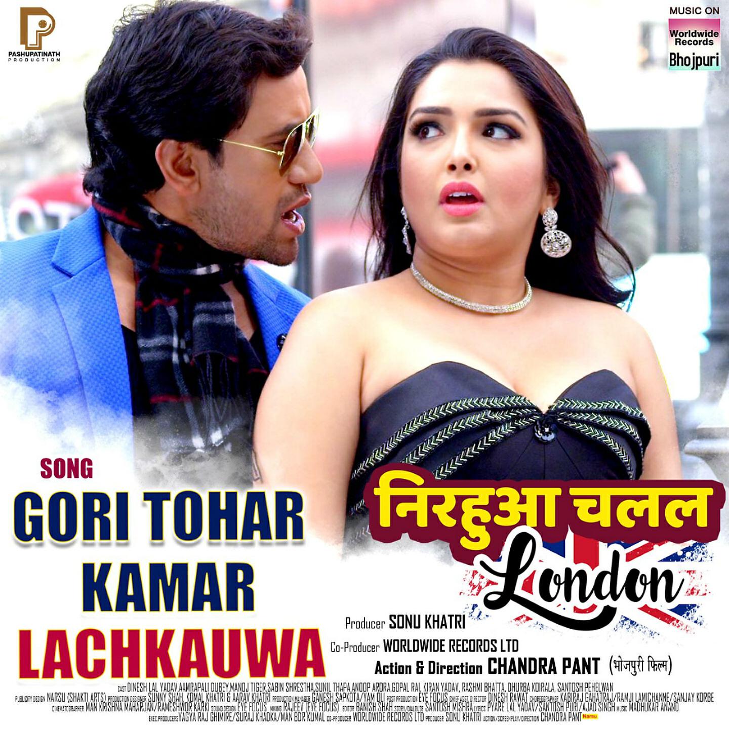 Dinesh Lal Yadav Nirahua - Gori Tohar Kamar Lachkauwa (From 