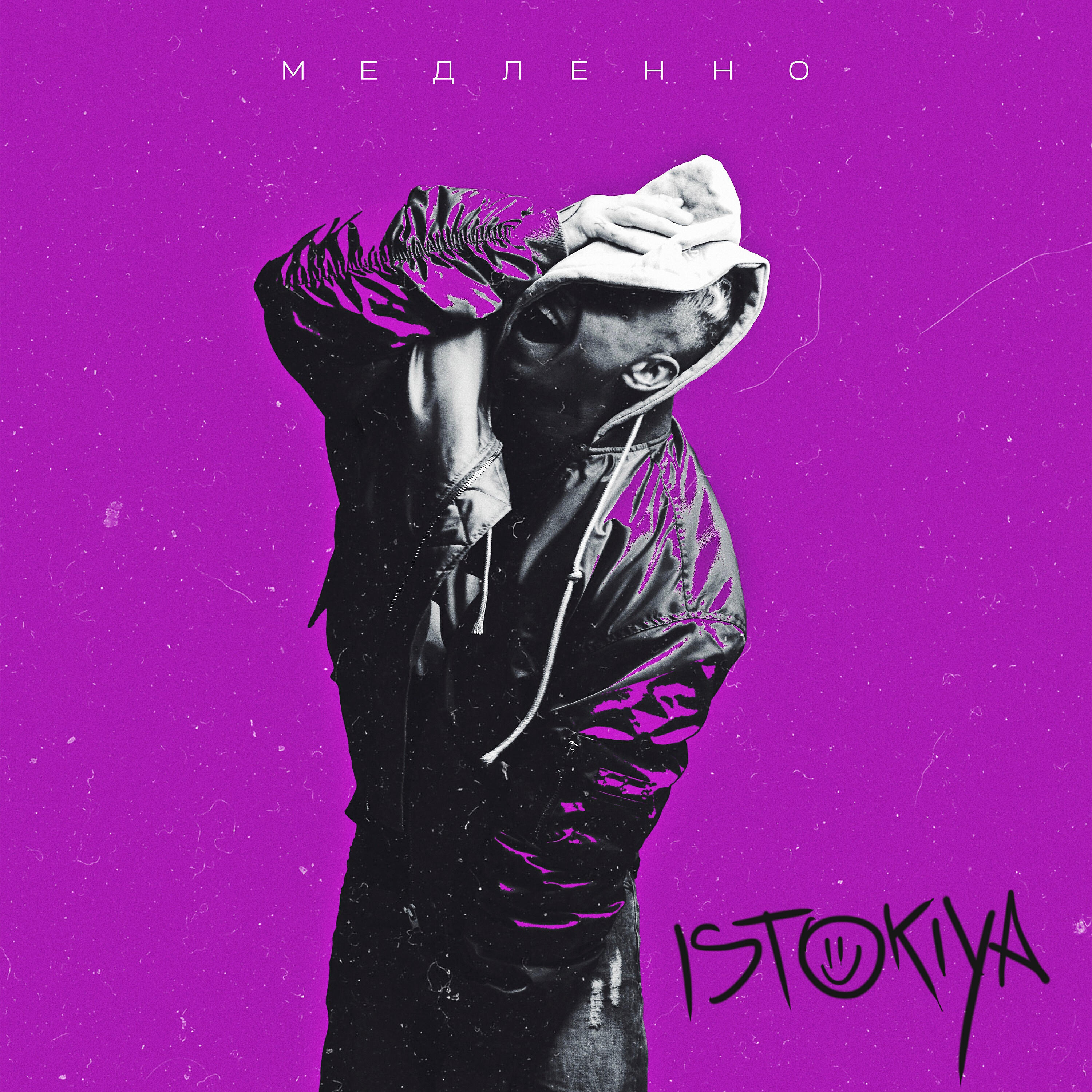 Istokiya - Медленно