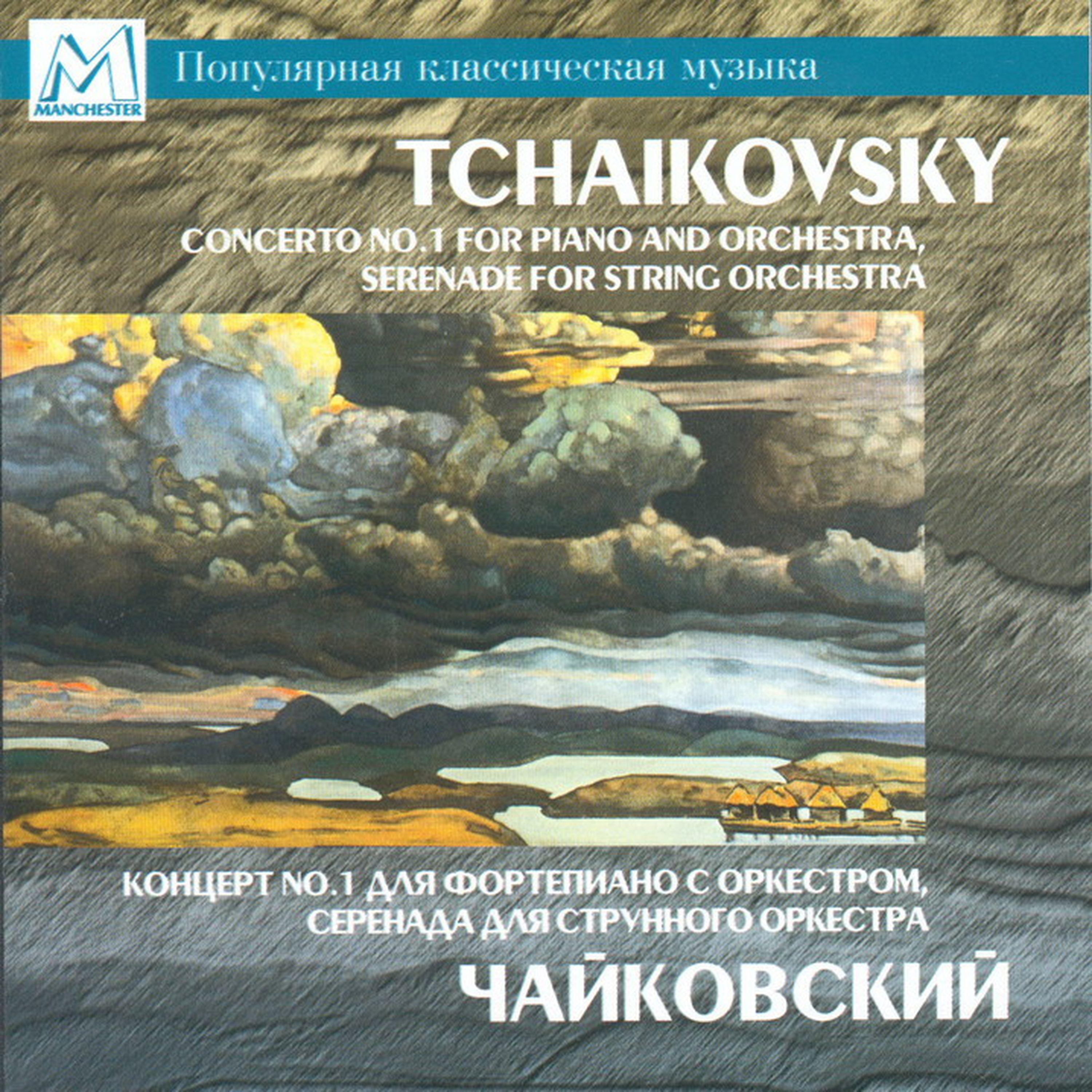 Alexander Svyatkin - Serenade for String Orchestra, Op.48: III. Elegie: Larghetto elegiaco