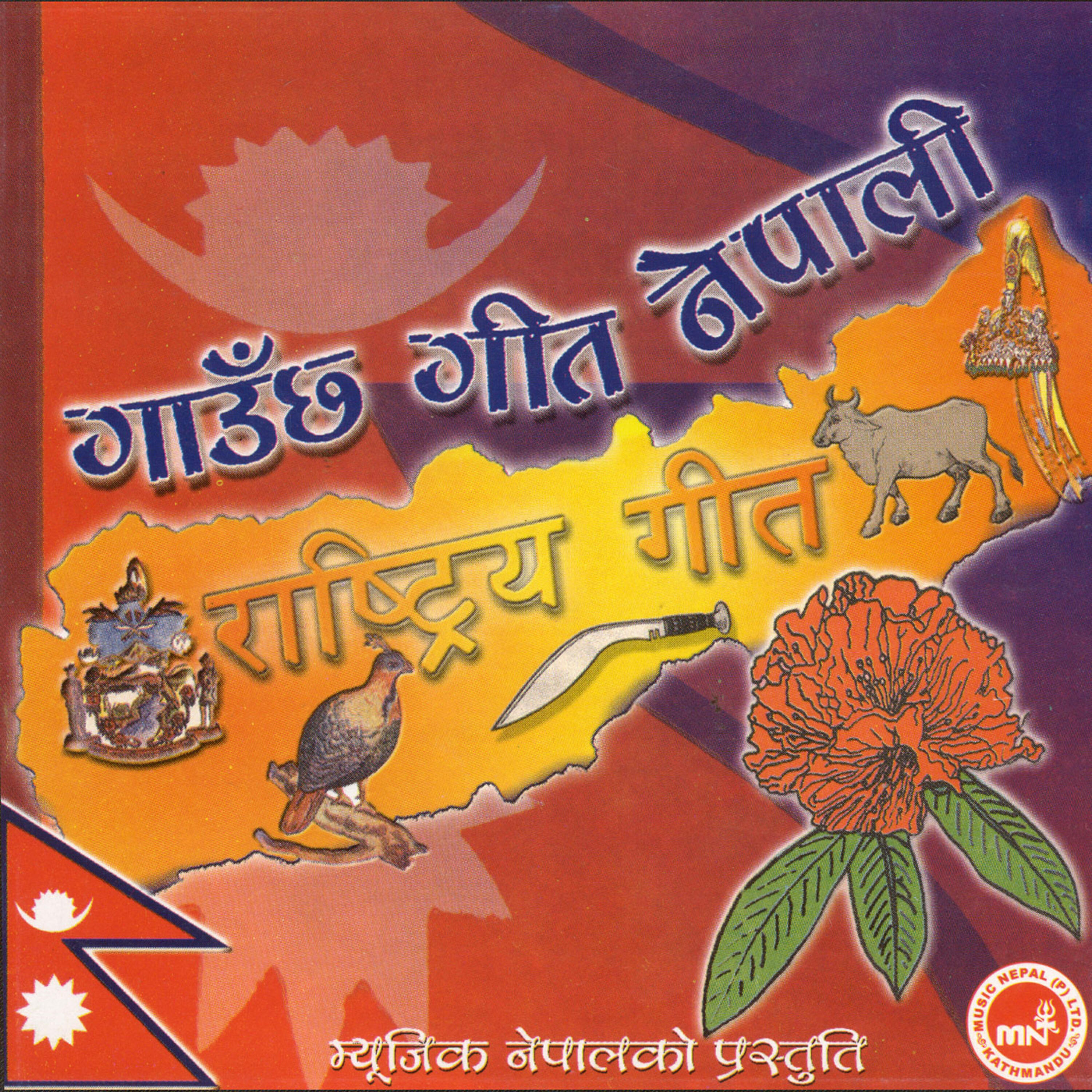 Yam Baral - Yo Nepali