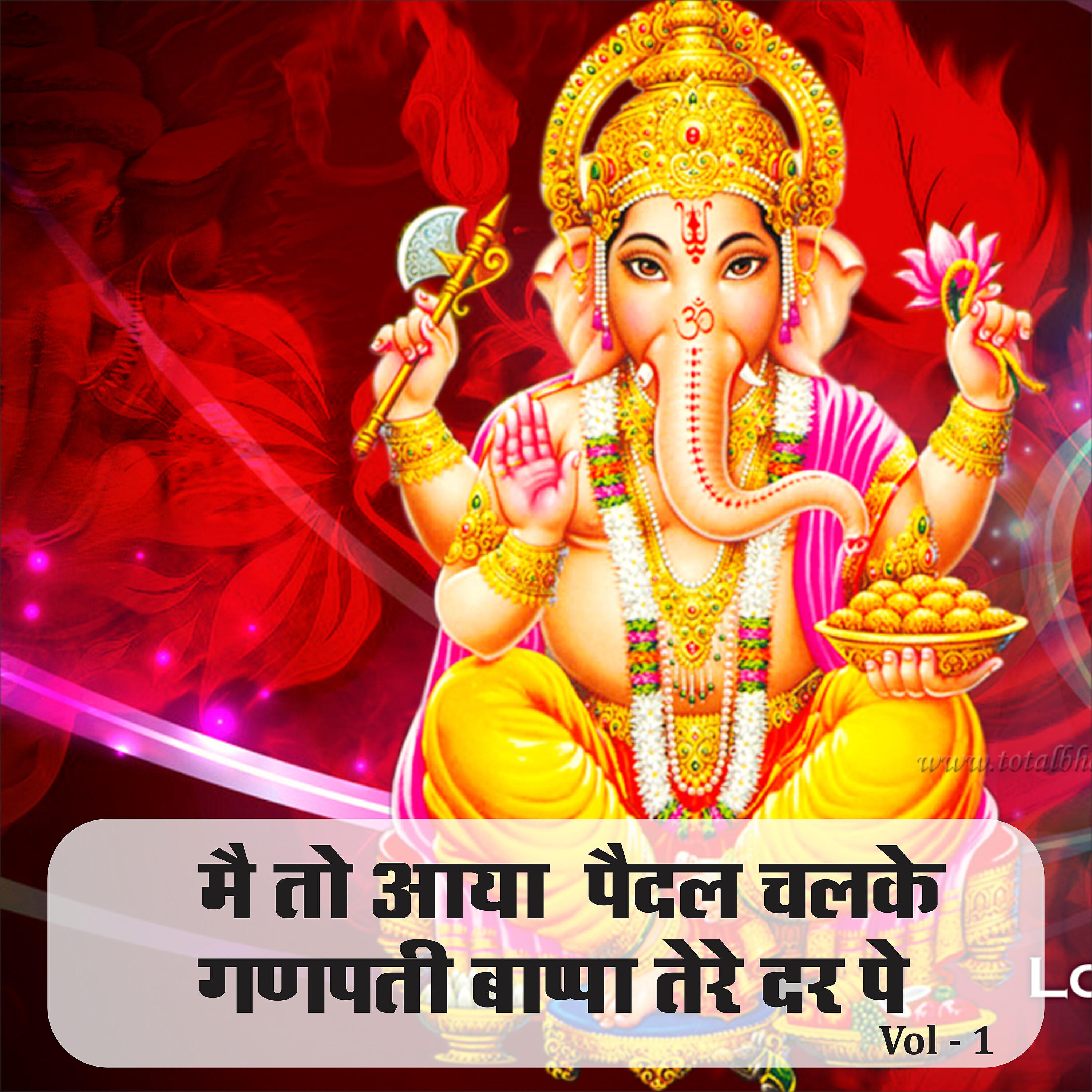 ANUP JALOTA - Jai Ganesh Deva