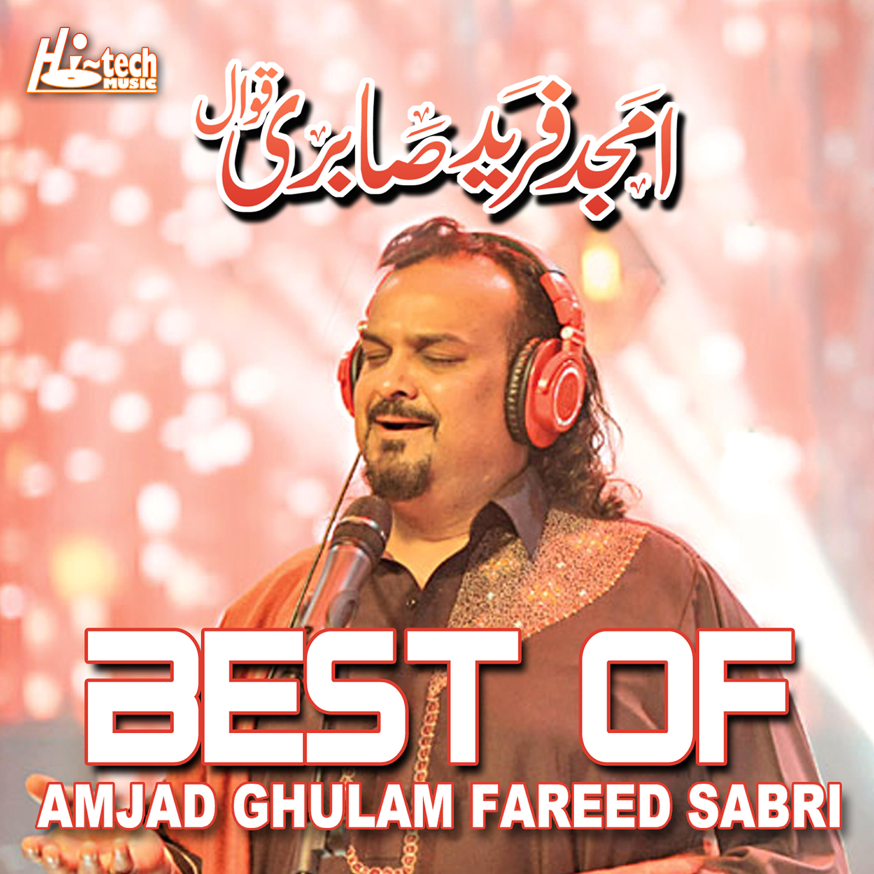Amjad Ghulam Fareed Sabri - Ali Ke Sath Hai Zohra Ki Shadi