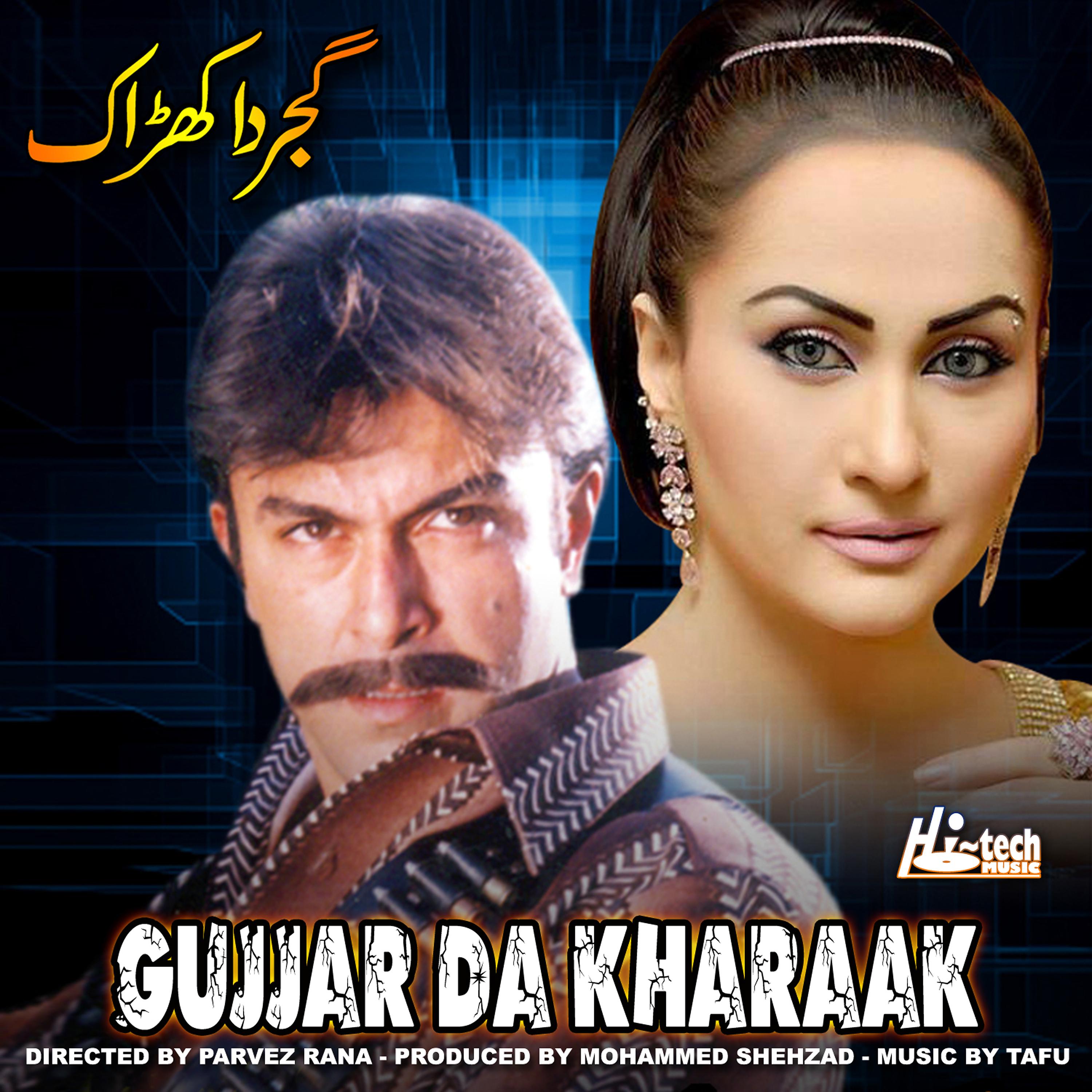 Постер альбома Gujjar Da Kharaak (Pakistani Film Soundtrack)