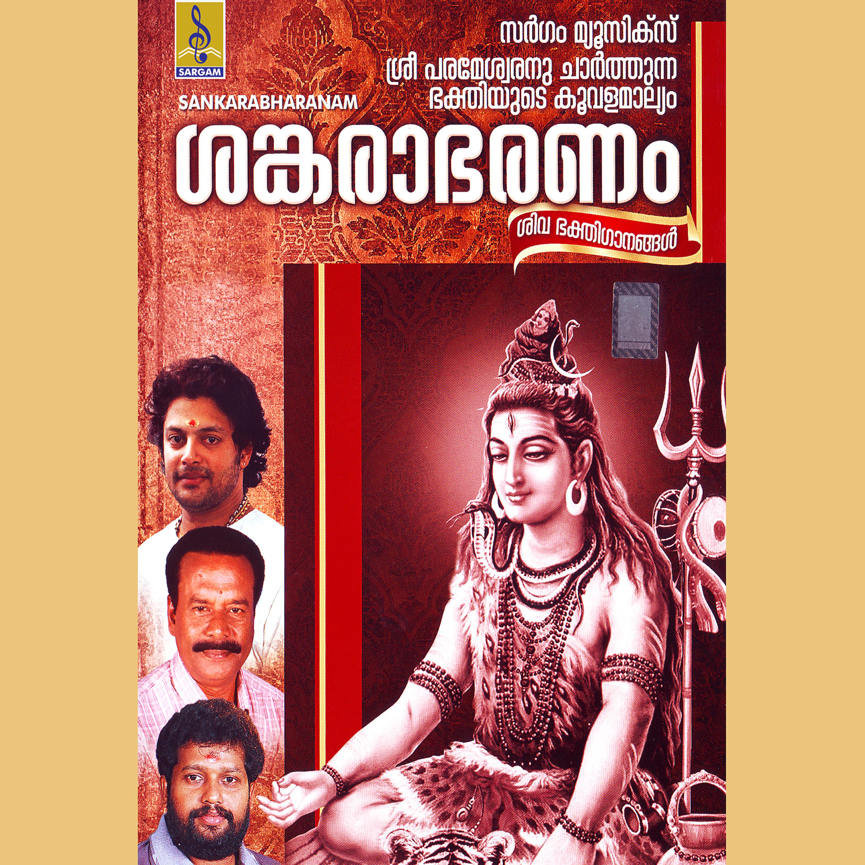 Постер альбома Sankarabharanam, Vol. 2