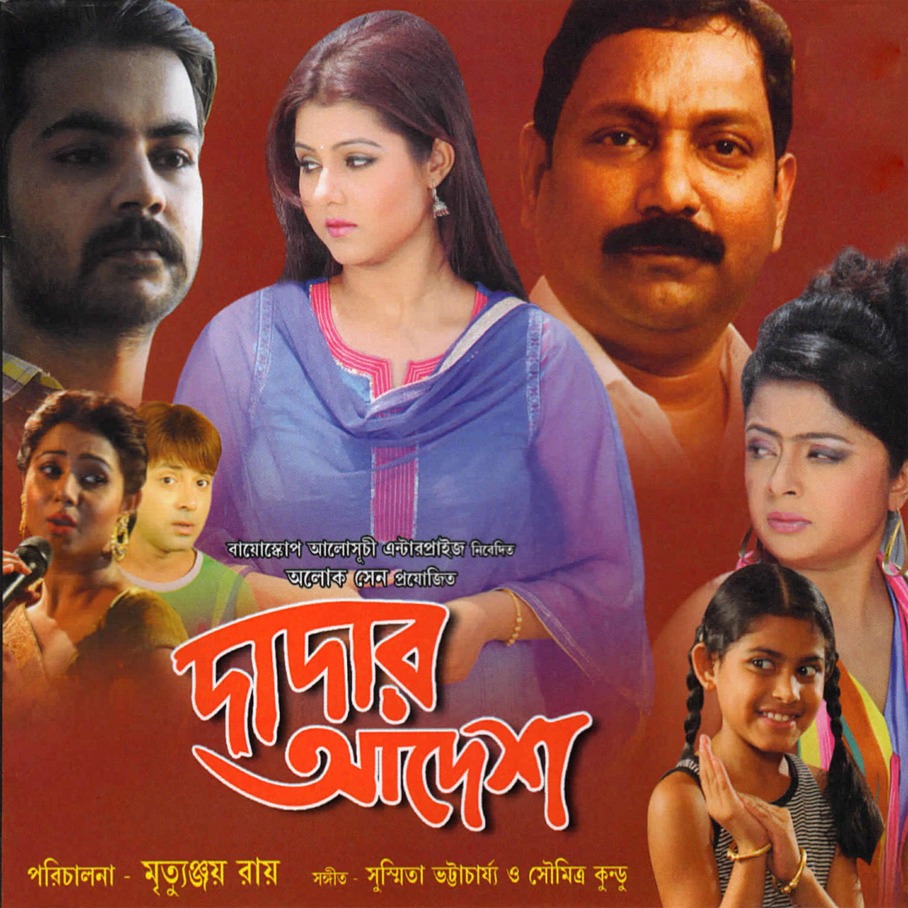Niharika - Bhorer Surya