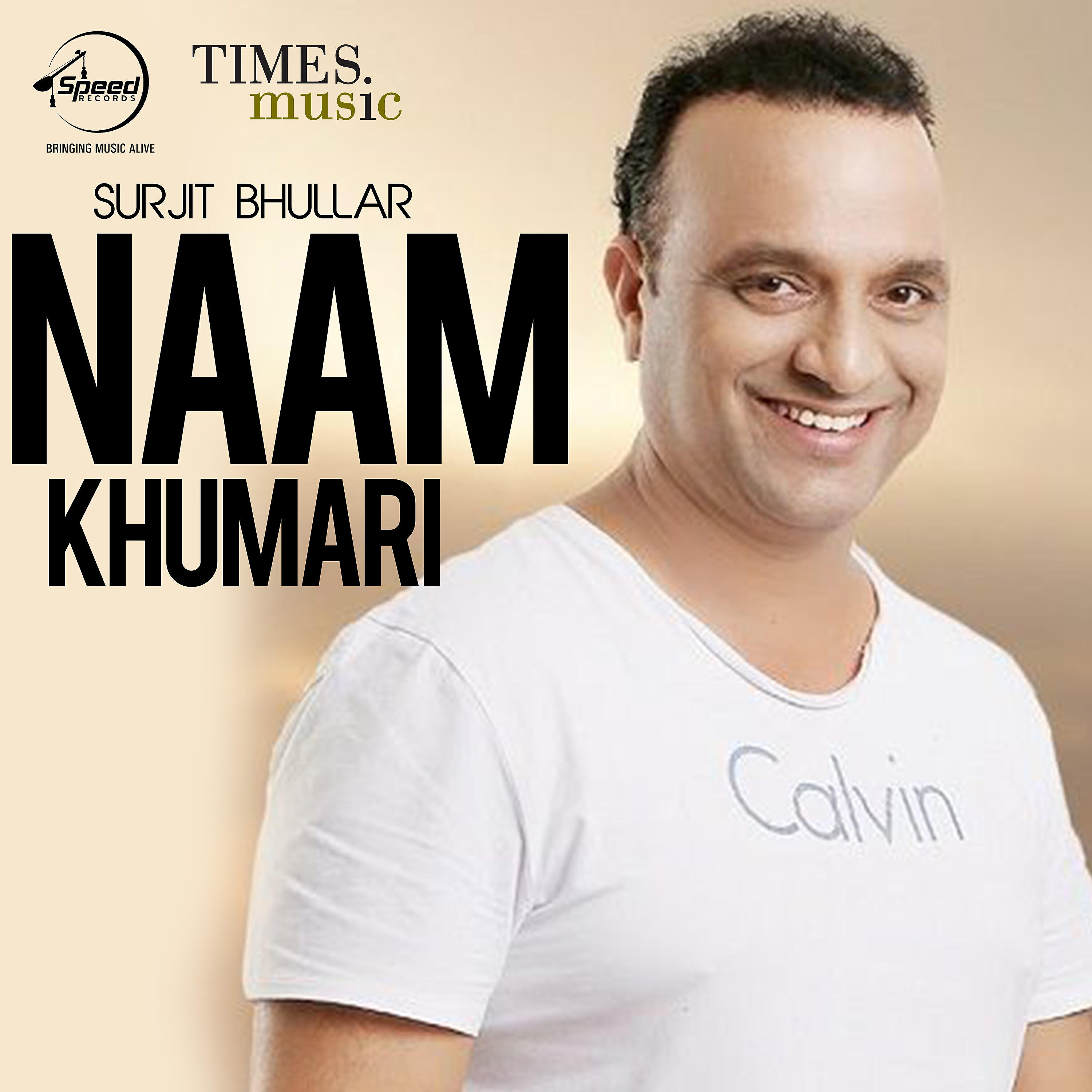 Surjit Bhullar - Nankana