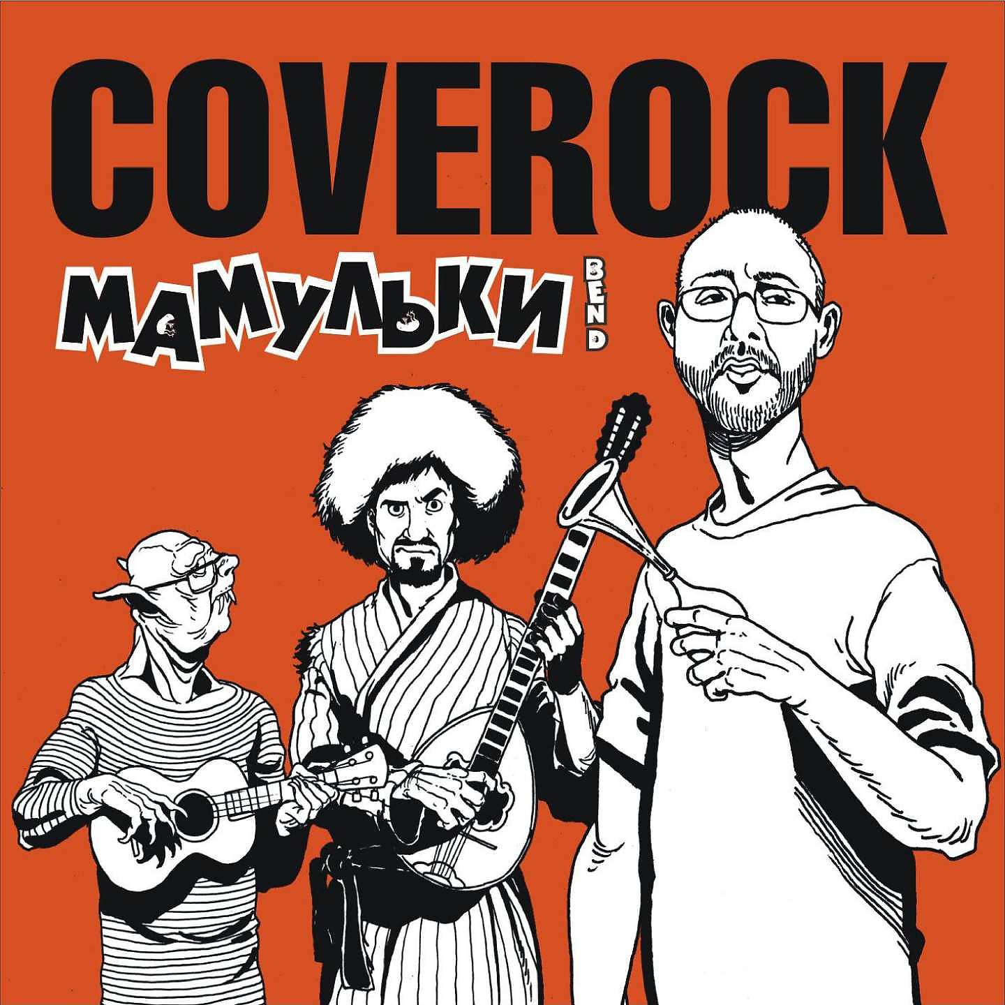 Постер альбома Coverock
