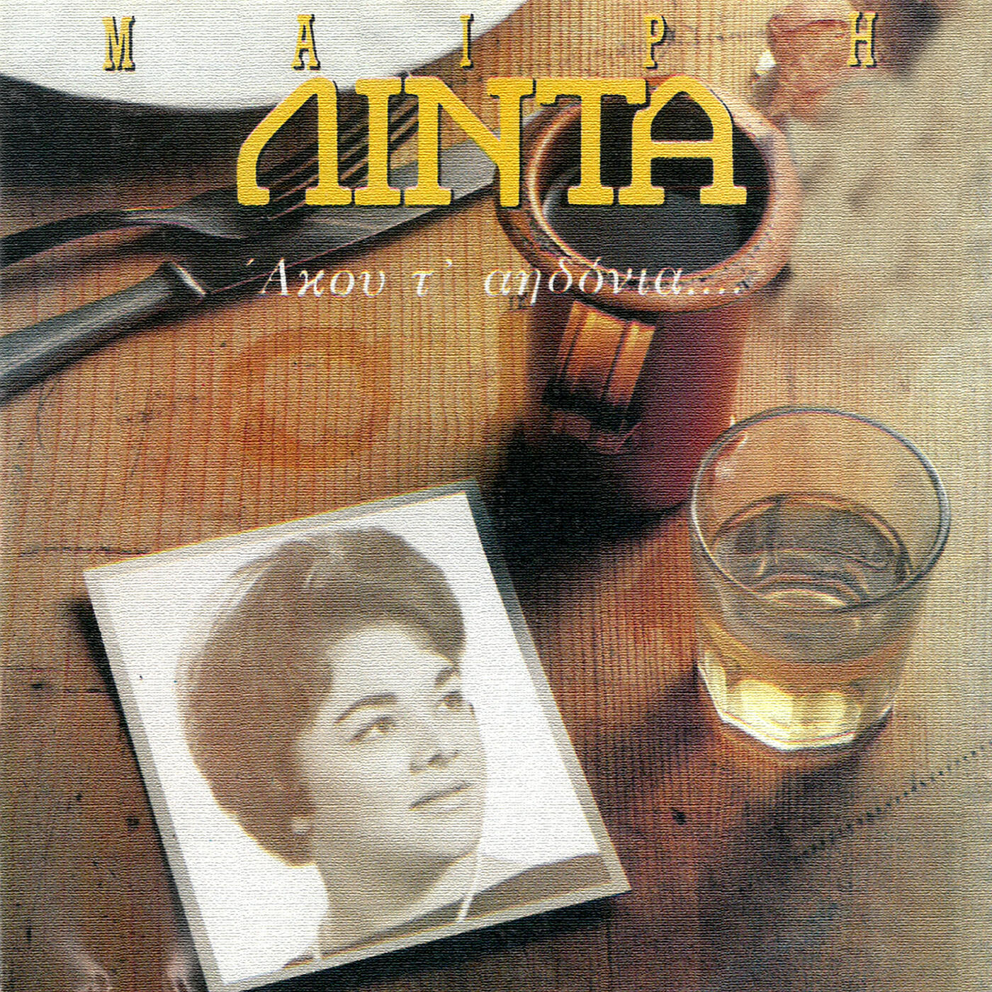 Meri Lida - Ai Gorgona Kalomira