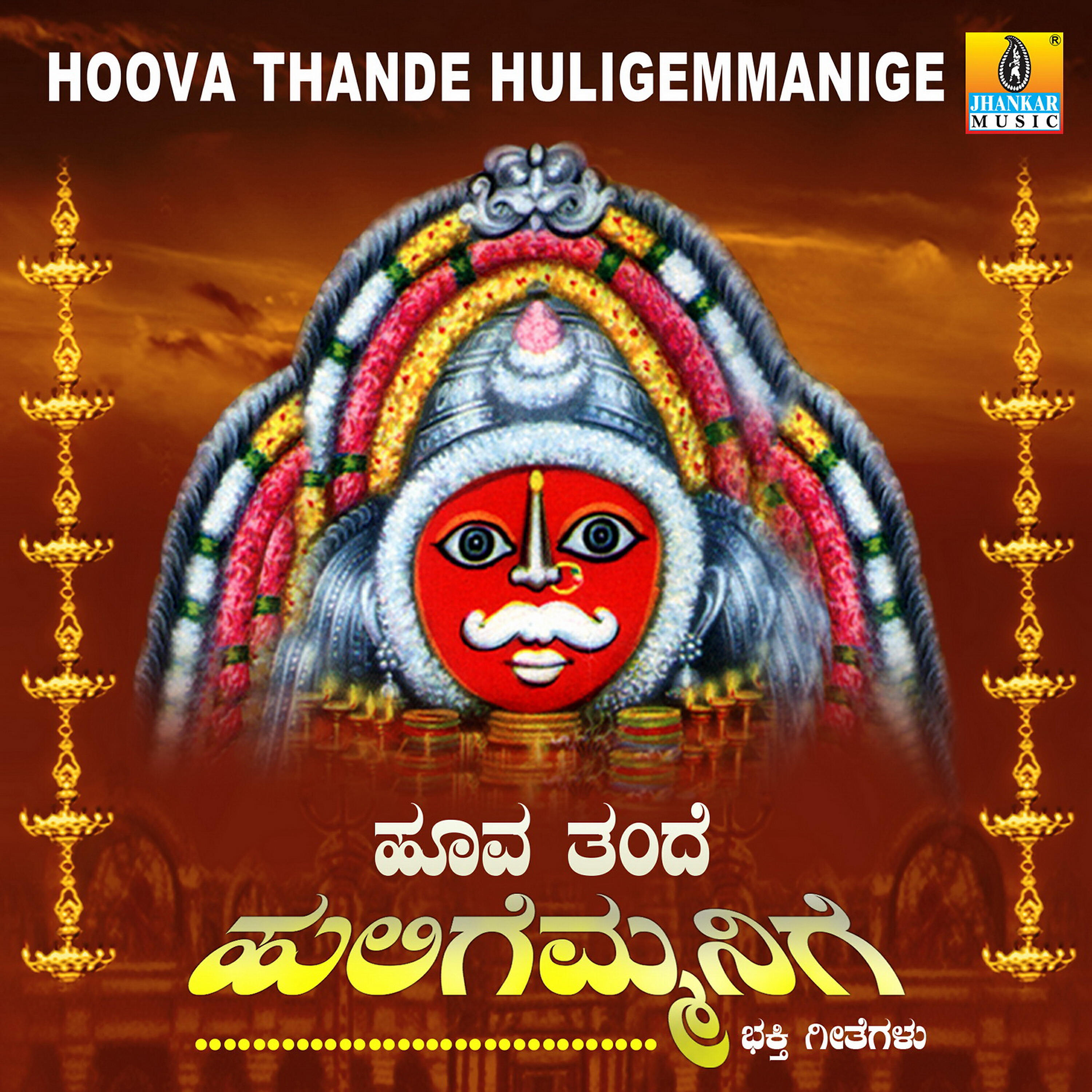 Ajay Warriar - Huligemma Hoova Tandiva