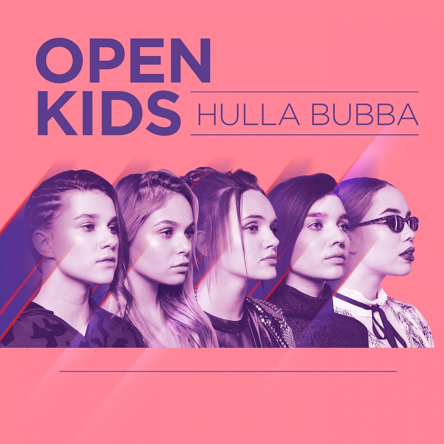 Слушать песни опен. Группа open Kids альбомы. Hulla Bubba open Kids. Под утро open Kids. Под утро опен Kids.