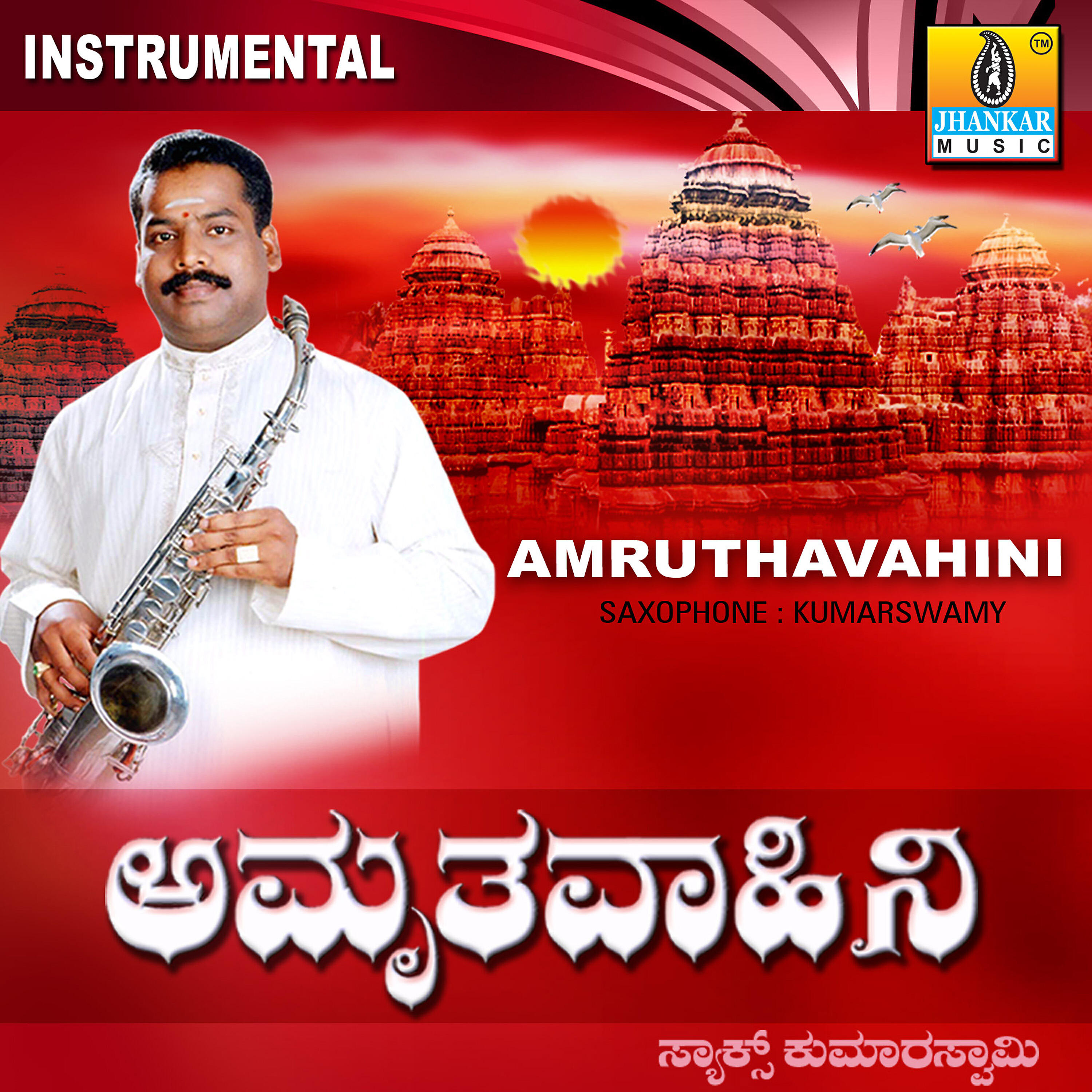 Kumaraswamy - Bandano Govinda (Instrumental)