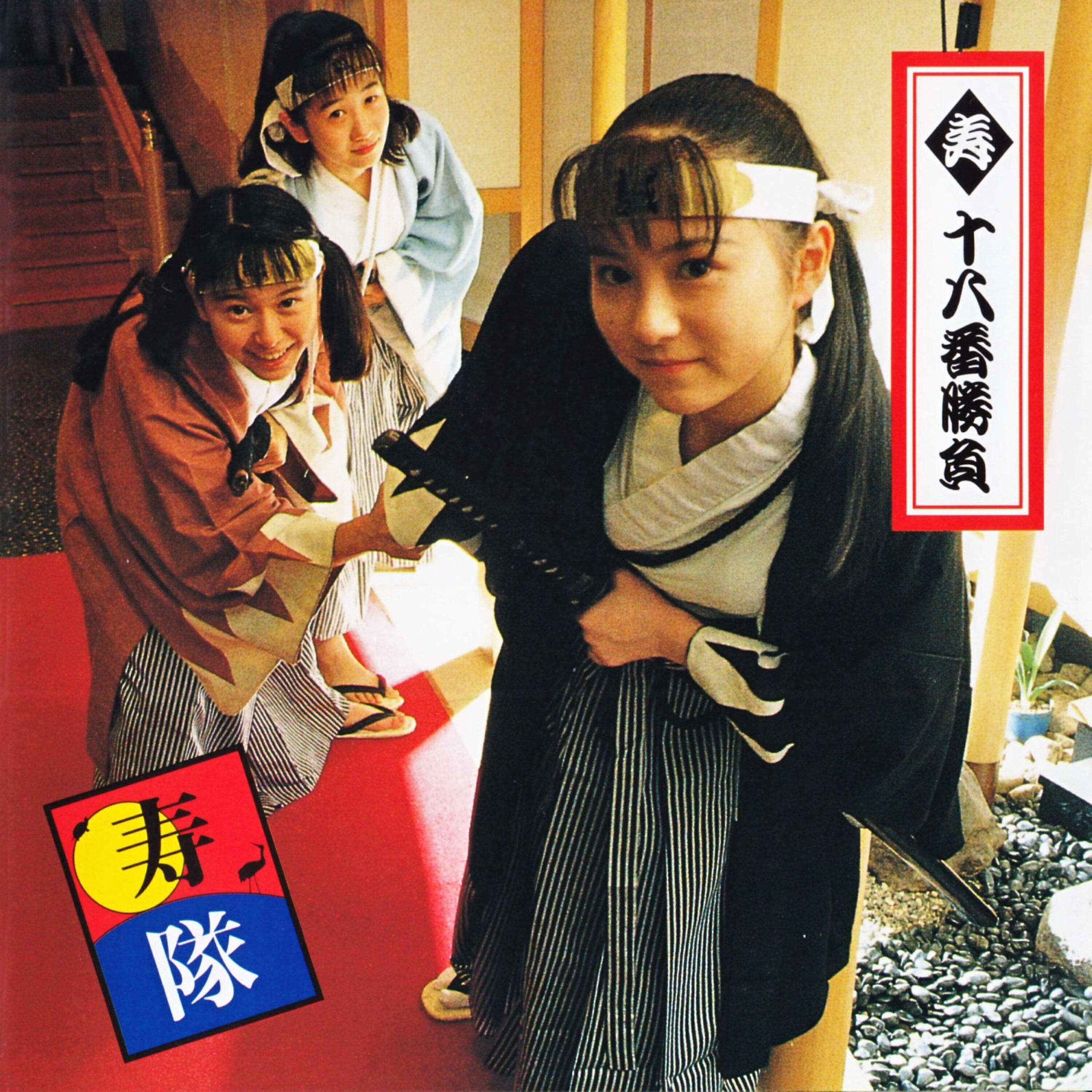 Kotobukitai - Sora Tobu Kakumei