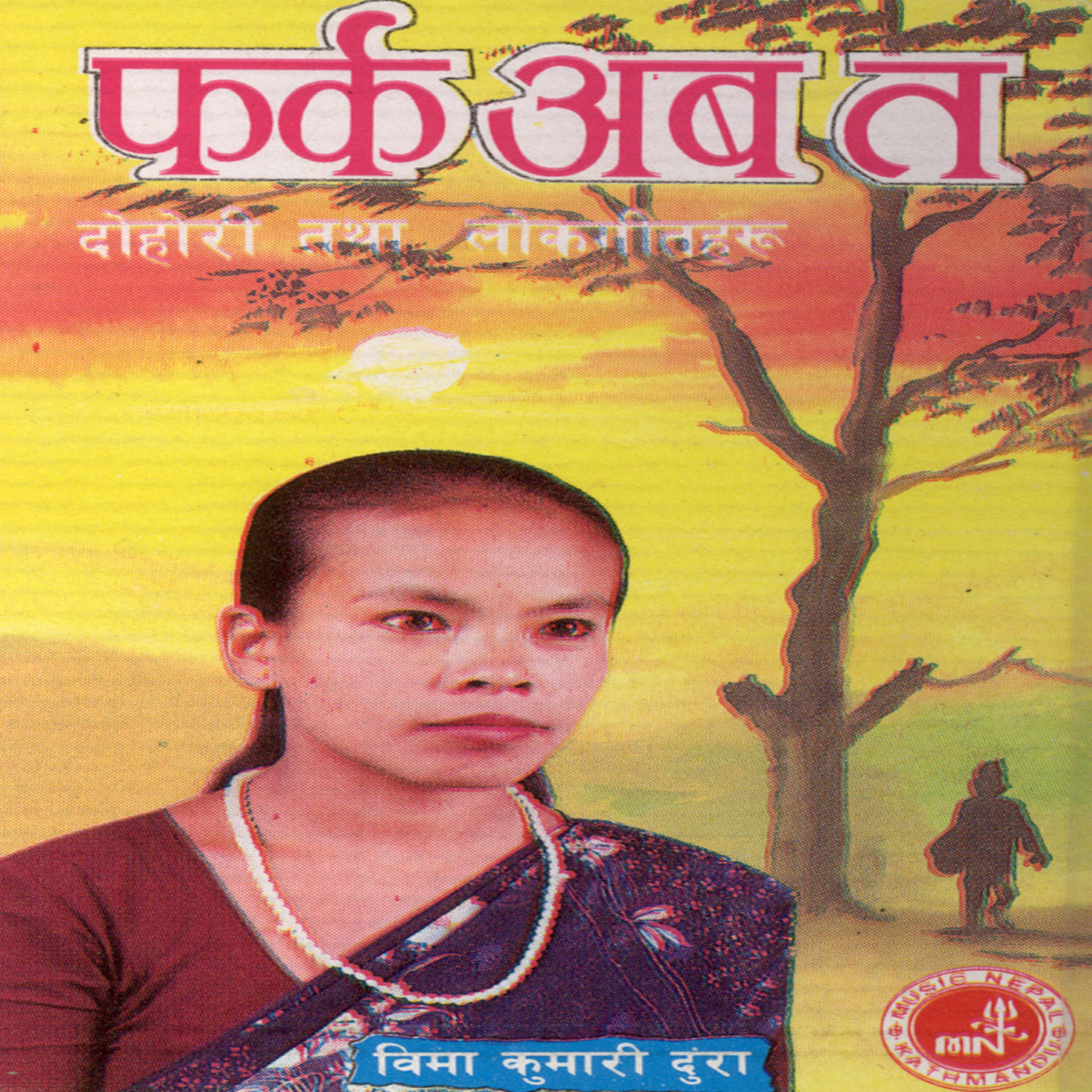 Bima Kumari Dura - Mata Base
