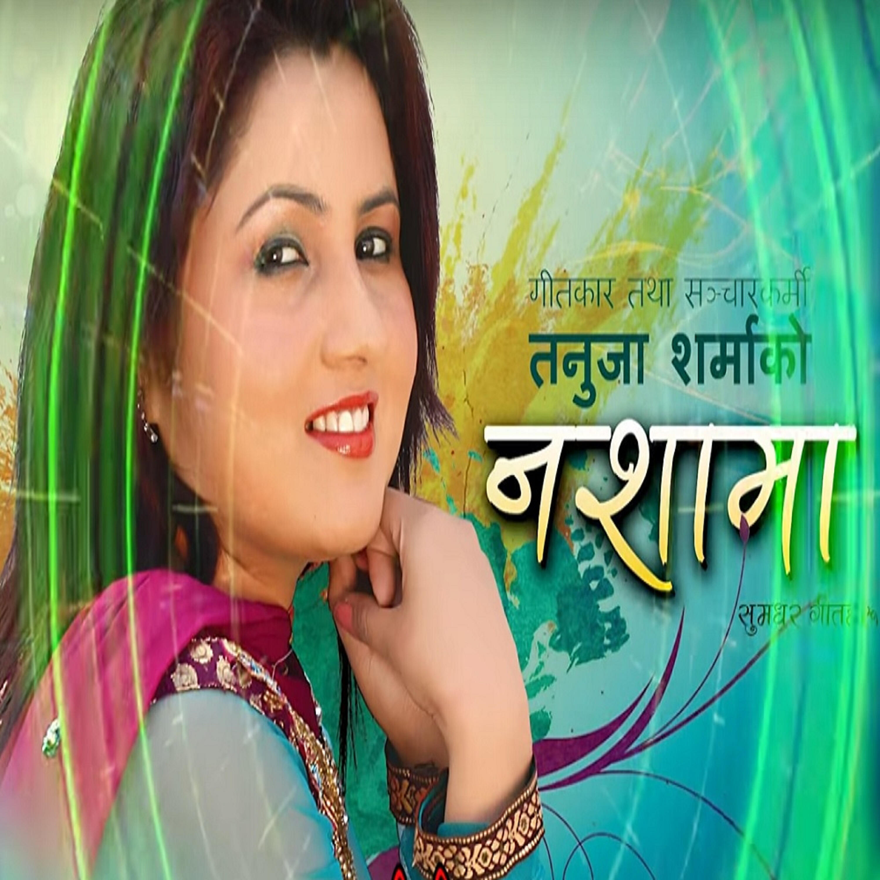 Dipak Limbu - Sabai Thok