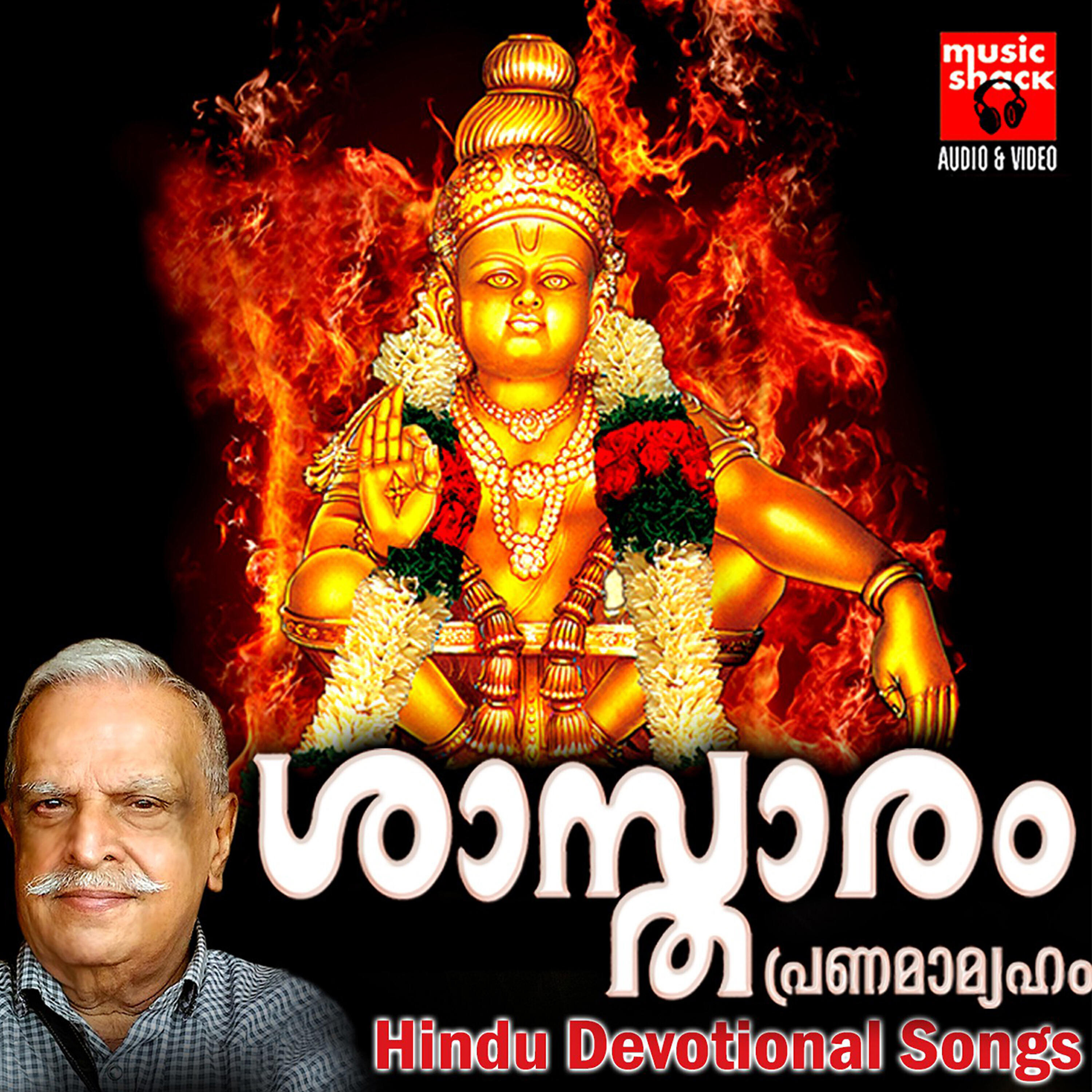 G. Venugopal - Shabarimamala