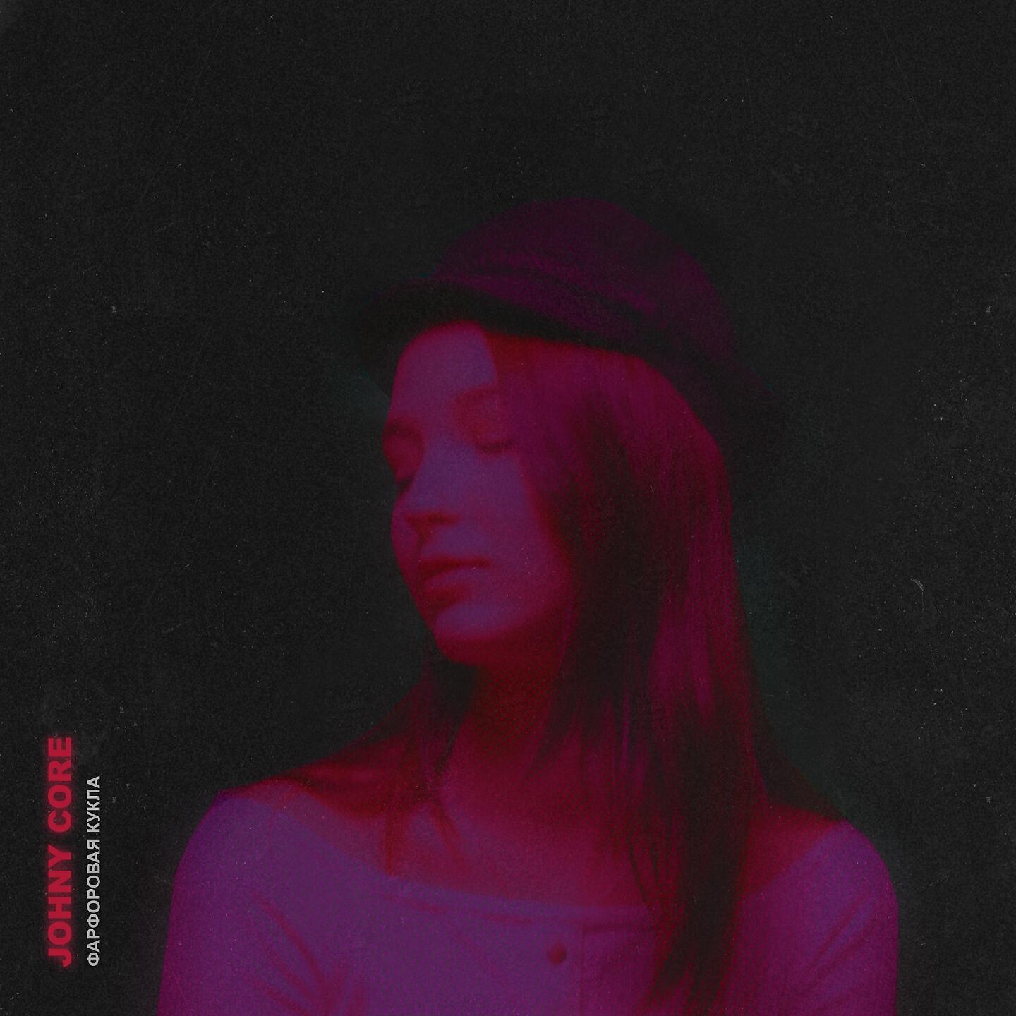 Johny Core - Фарфоровая кукла