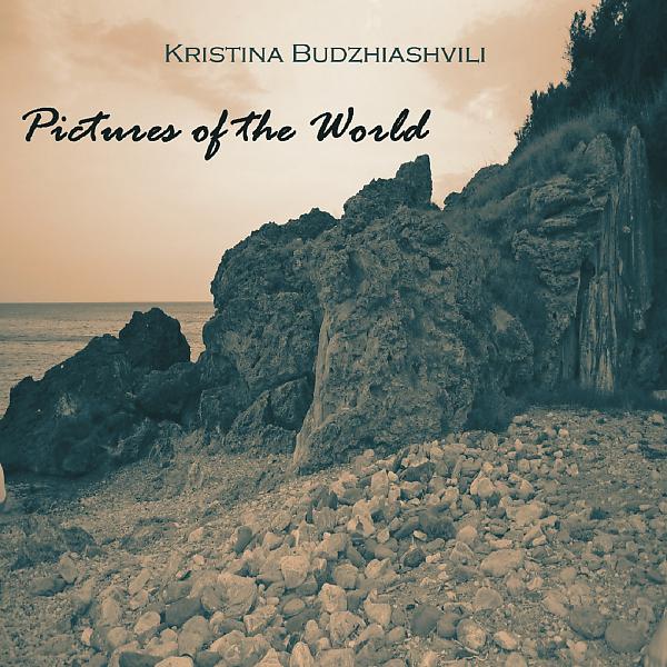 Постер альбома Картины мира