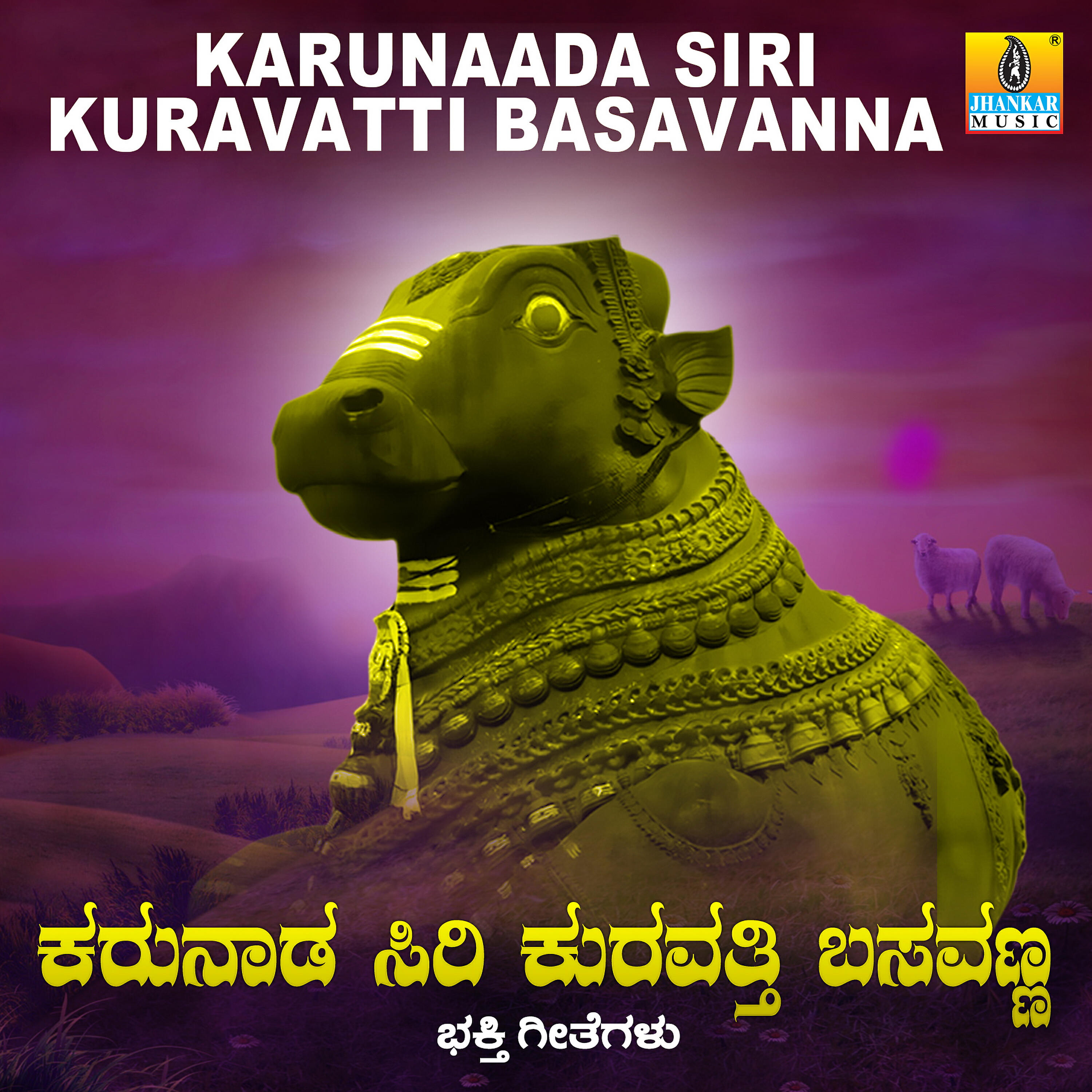Hemanth Kumar - Shivasukumara