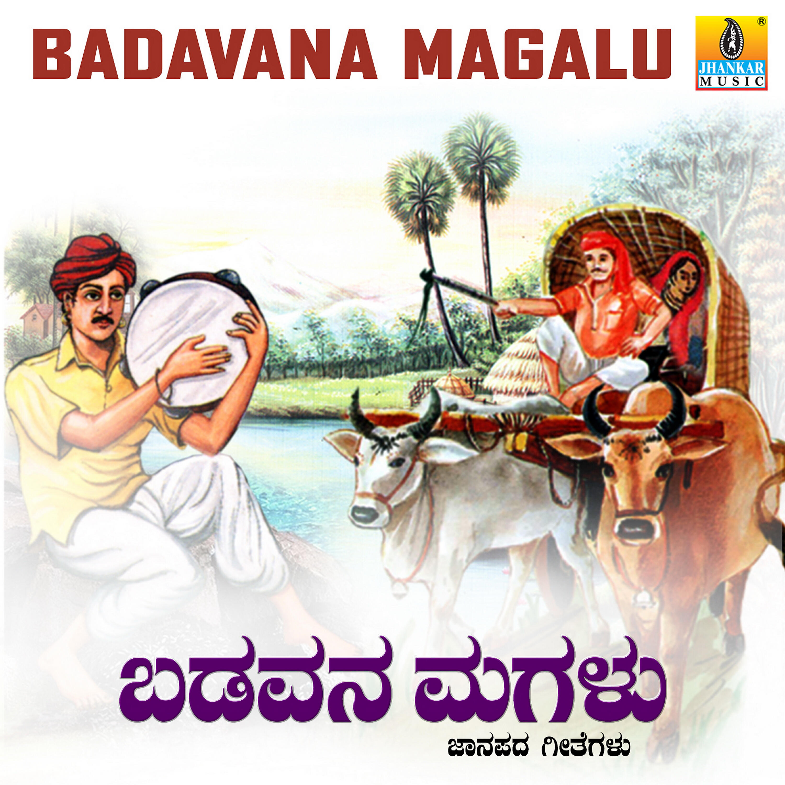 MALLIKARJUNA - Thingalige Yeradu