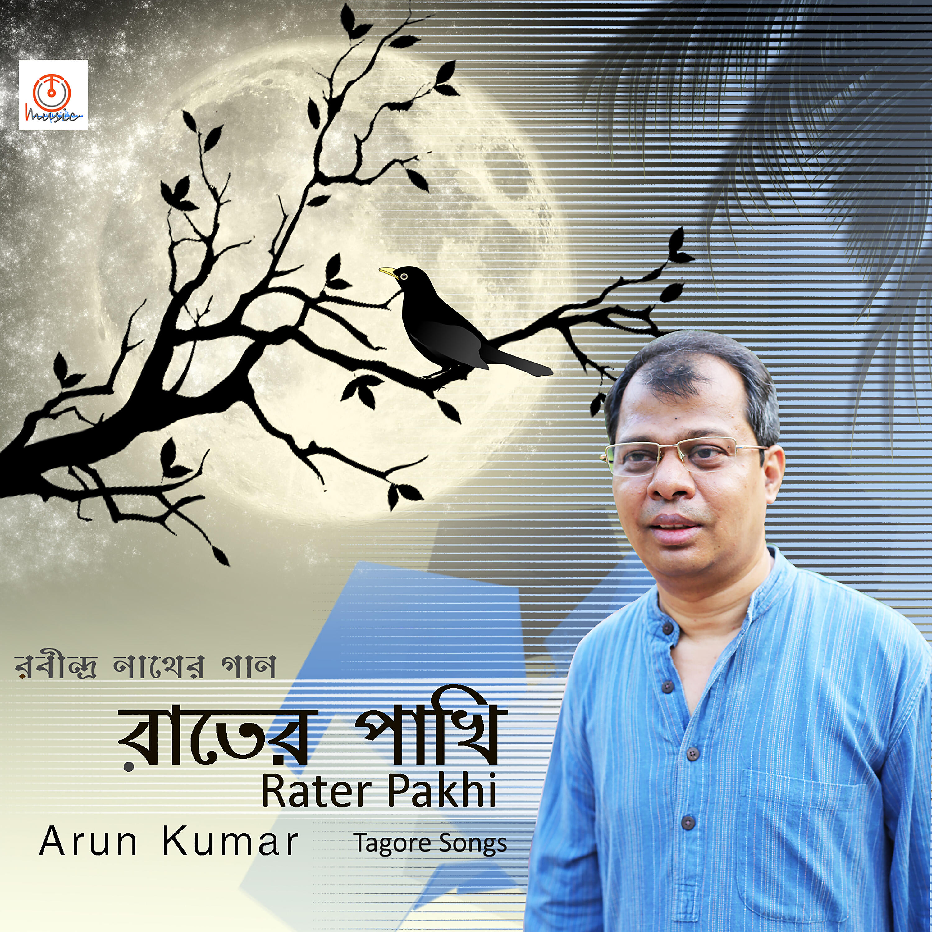Arun Kumar - Ami Kaan Pete Roi