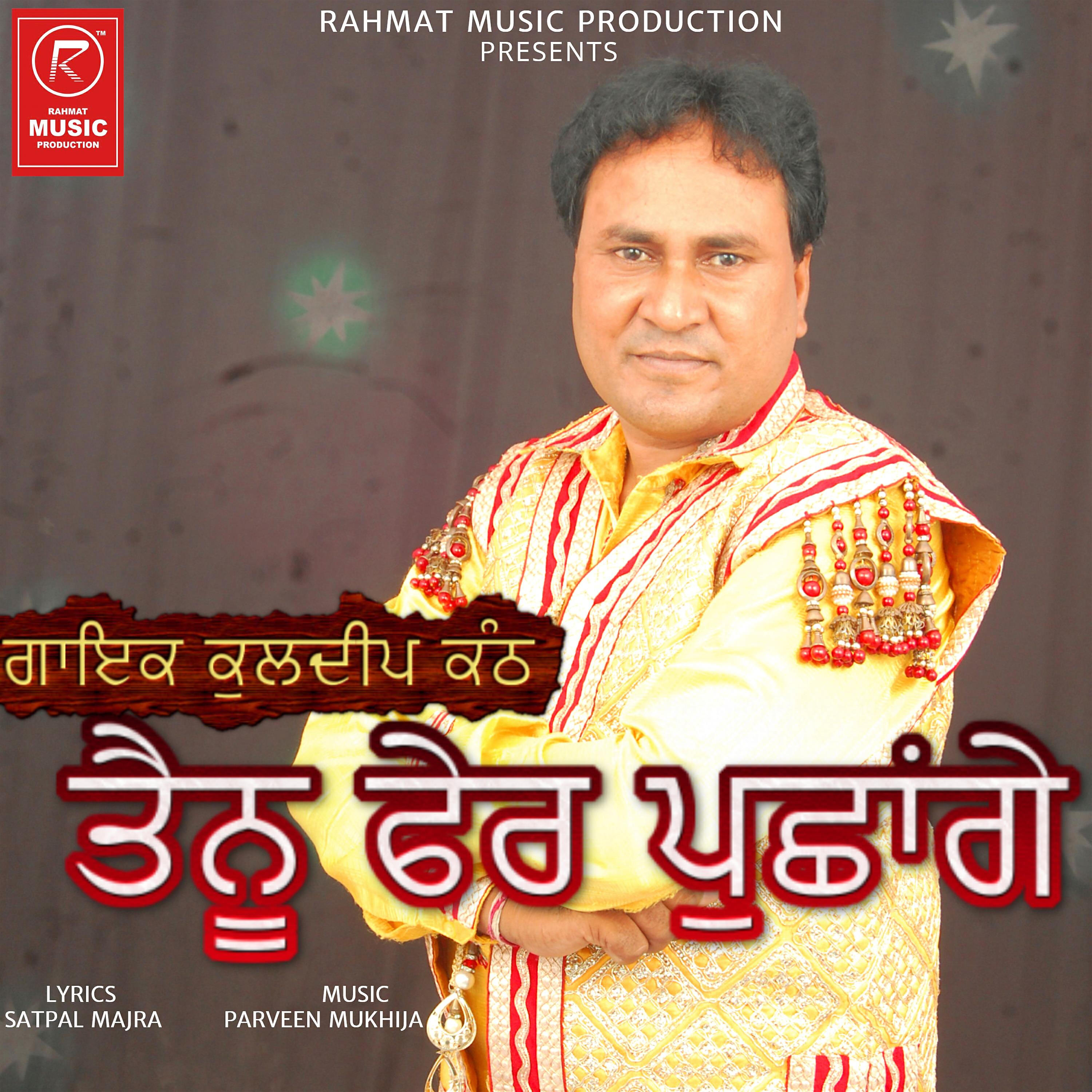 Kuldeep Kanth - Tainu Fer Puchange
