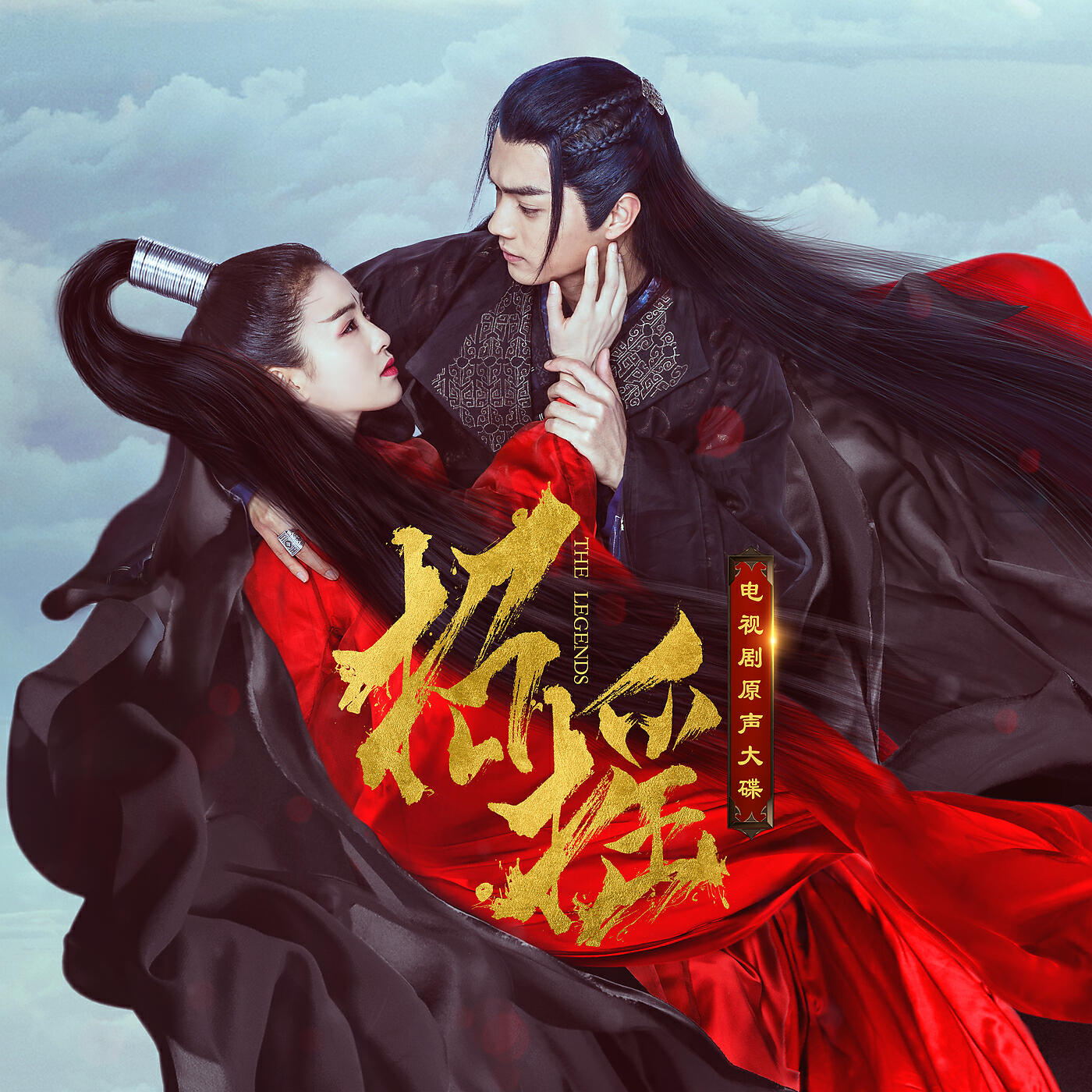 Chen Chu Sheng - Zhao Yao (Dian Shi Ju << Zhao Yao >> Tong Ming Zhu Ti Qu)