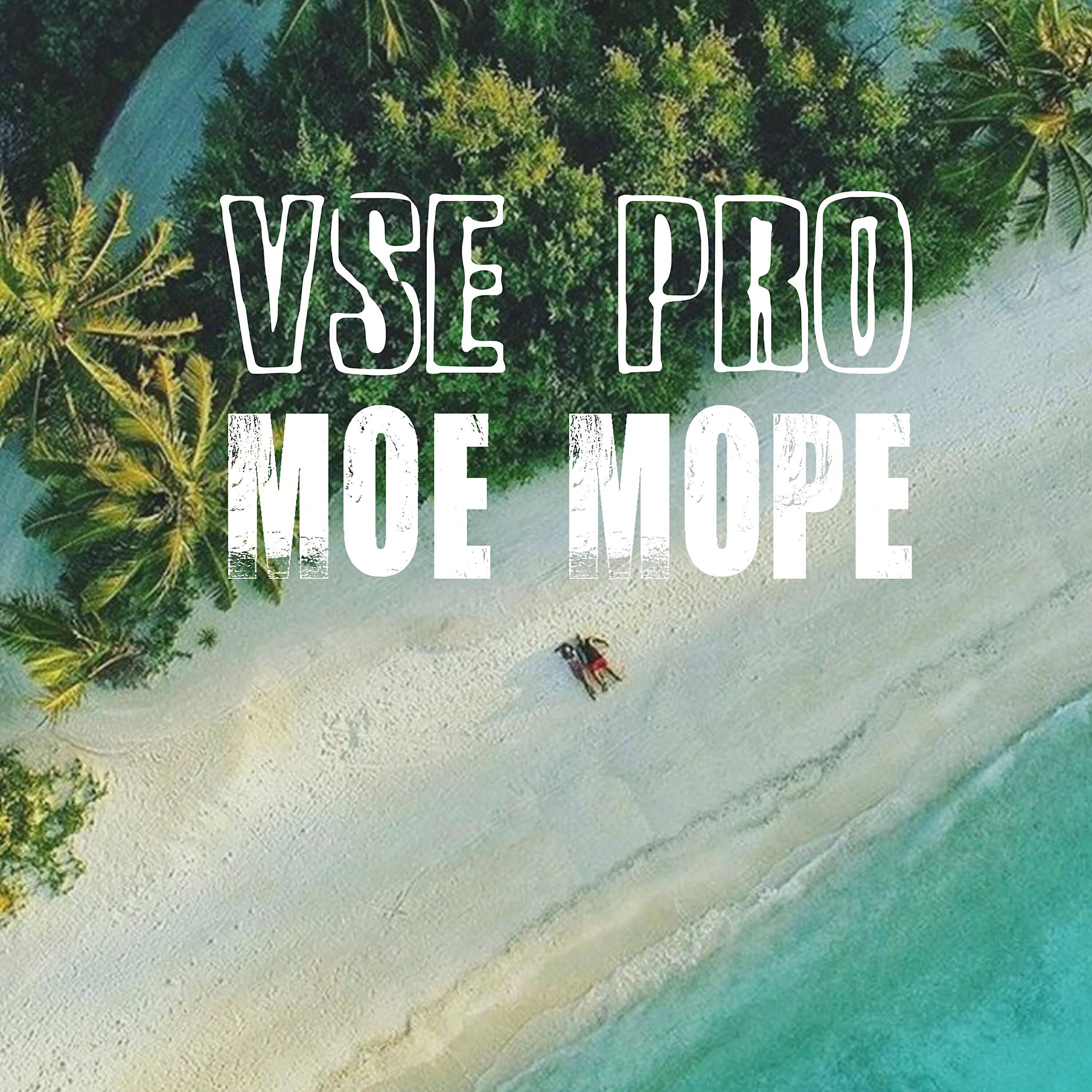 VSE PRO - Моє море