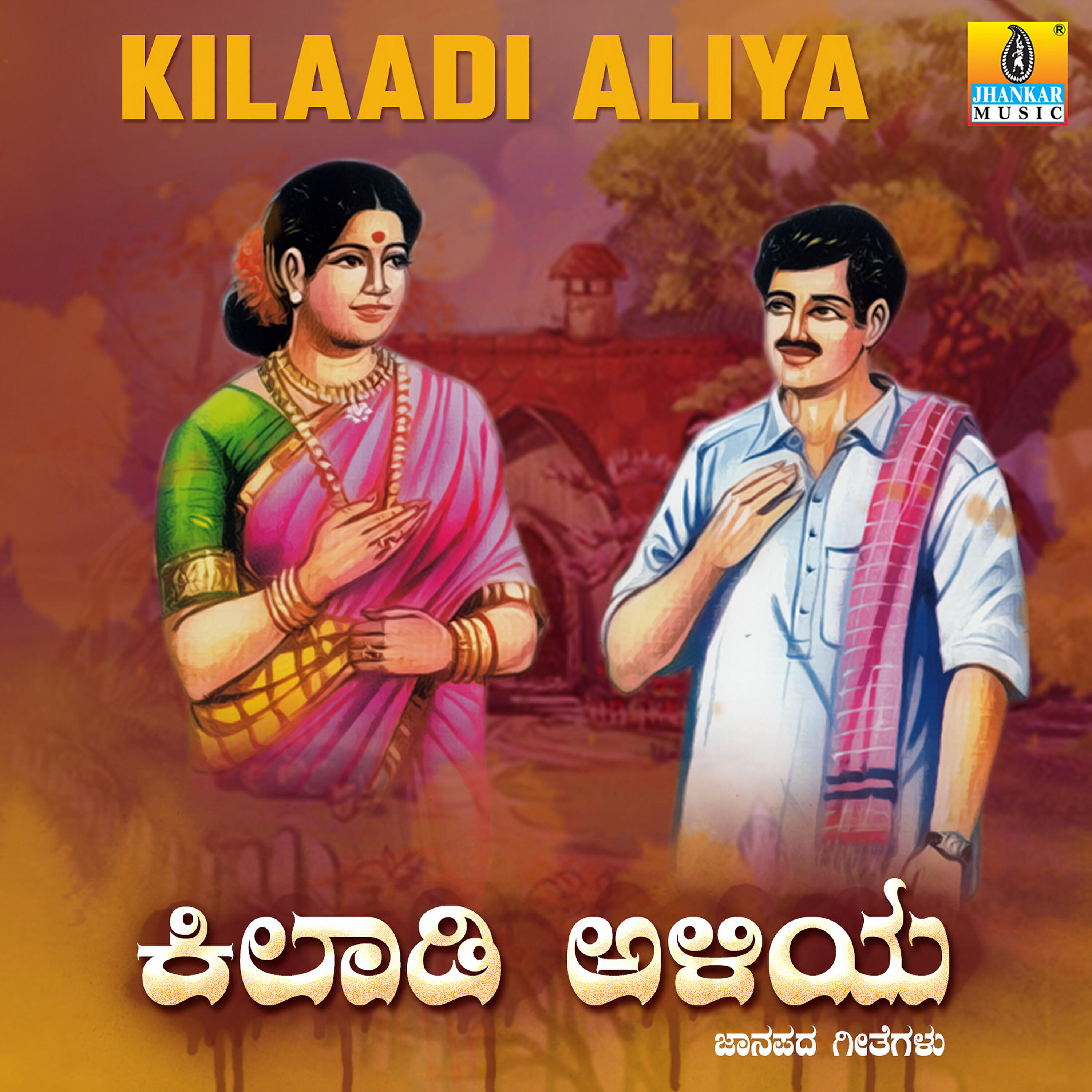 Vijay Urs - Le Hudugi Ninna